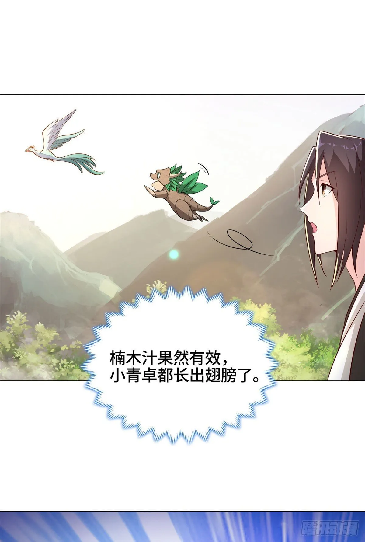 30 丛林险境 第10页