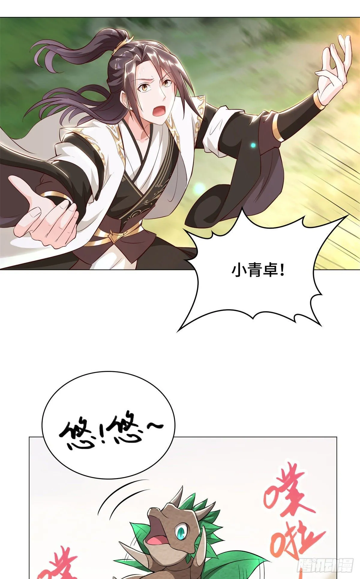 30 丛林险境 第14页
