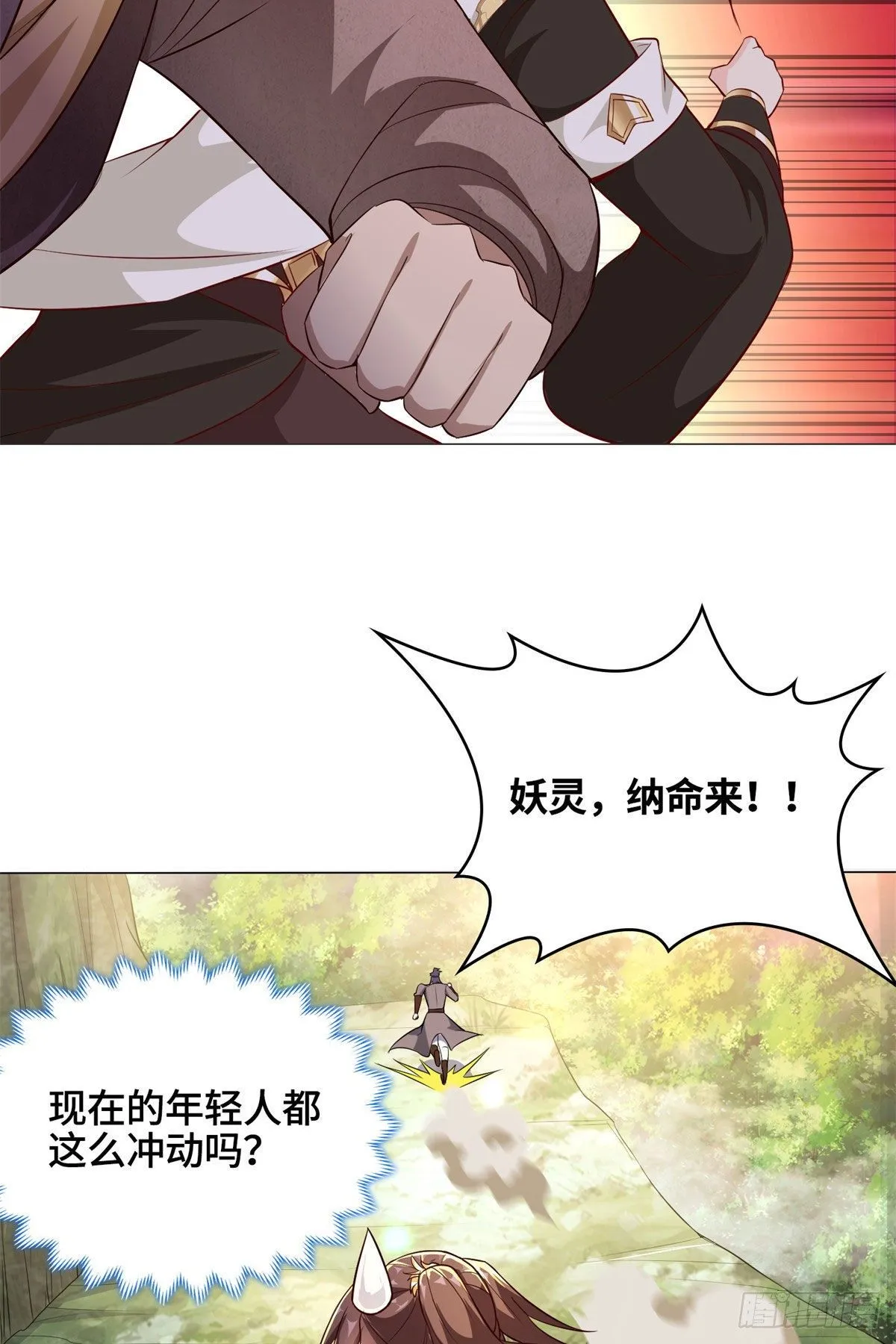 30 丛林险境 第19页