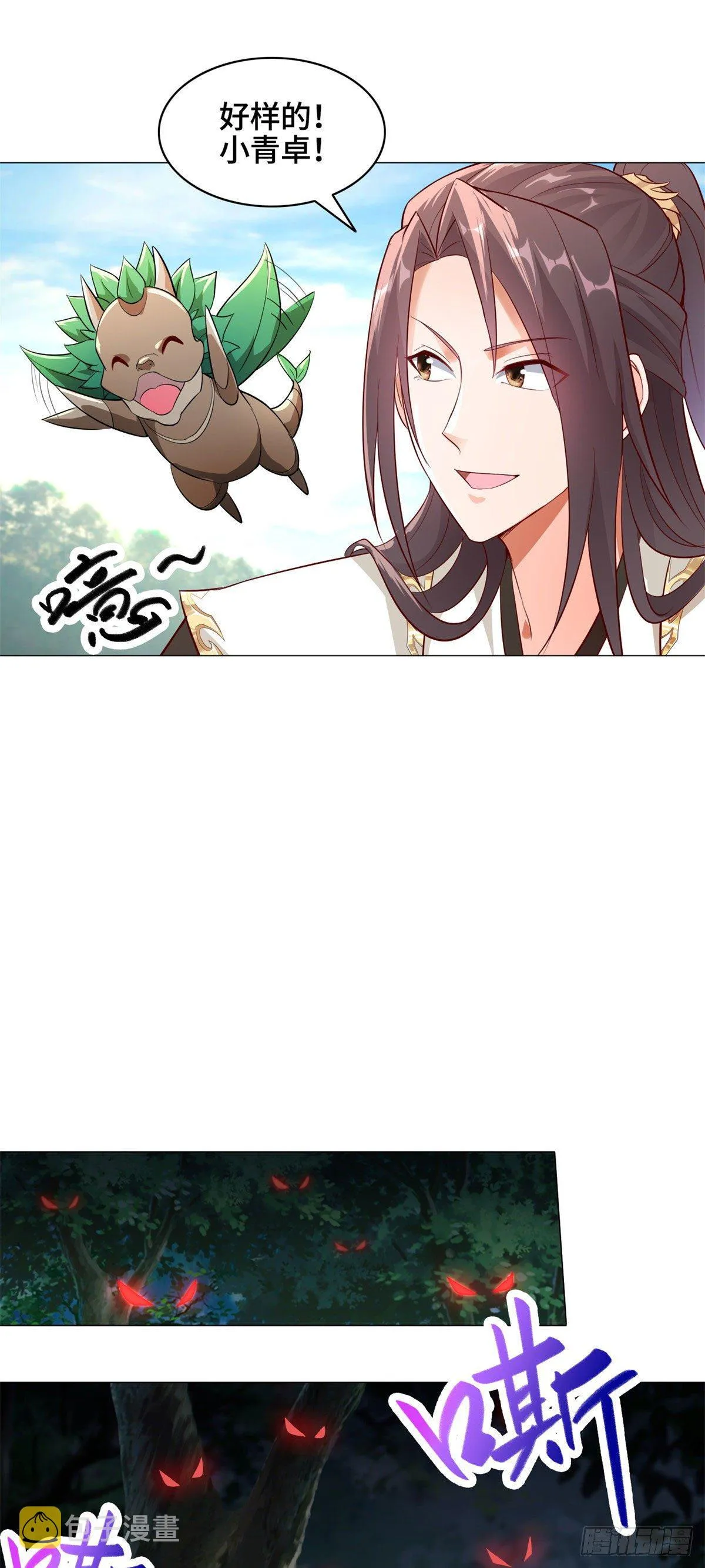 30 丛林险境 第24页