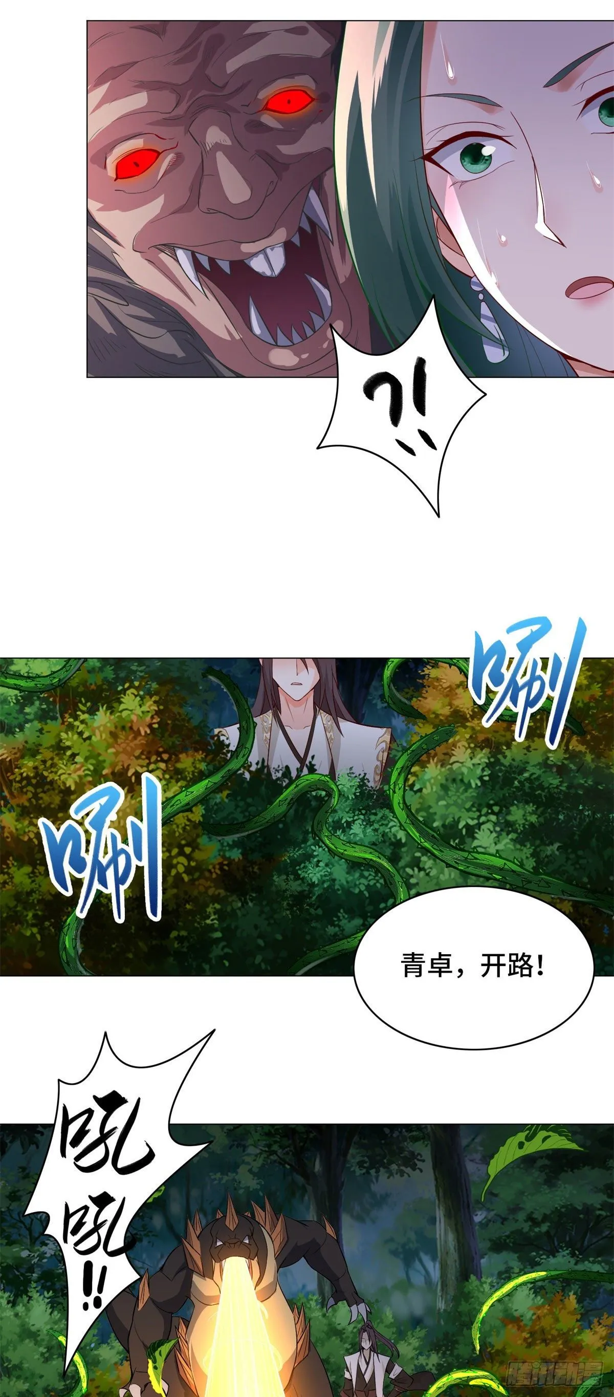 30 丛林险境 第31页