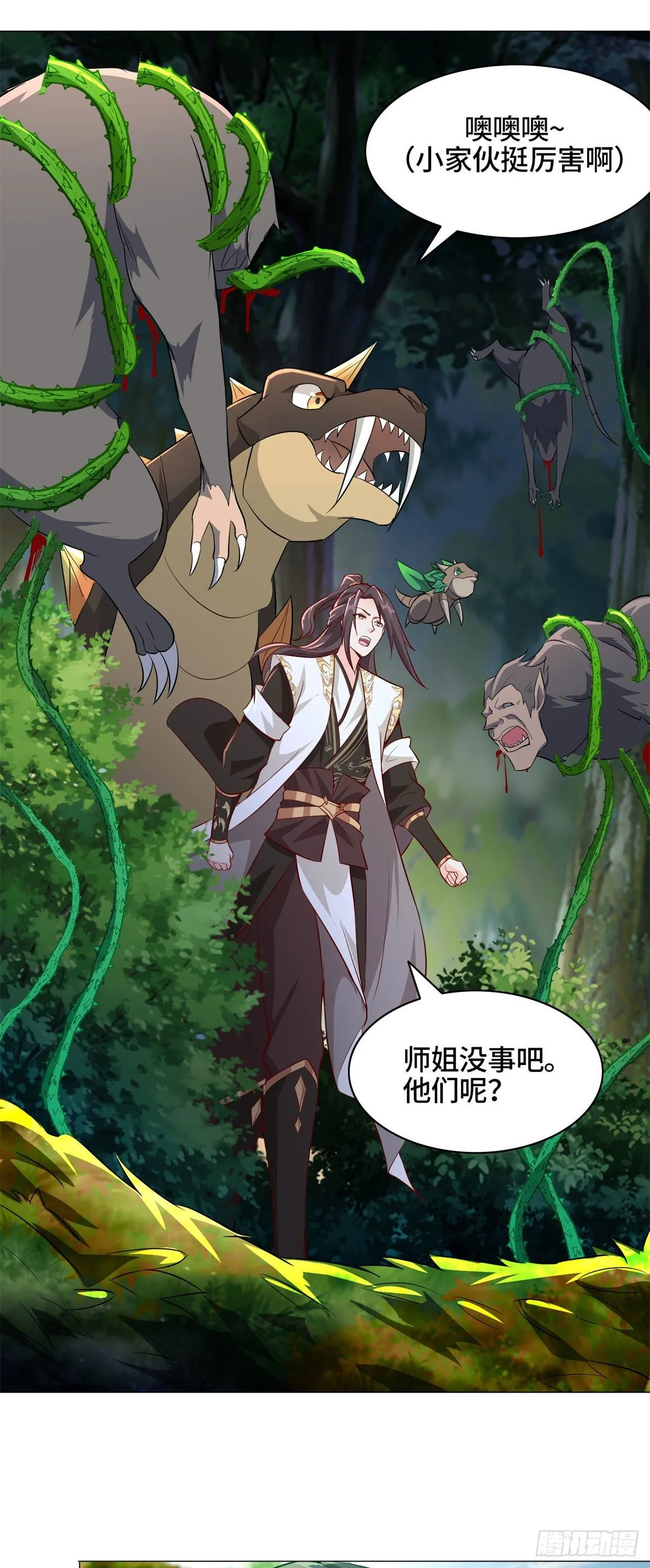 30 丛林险境 第34页