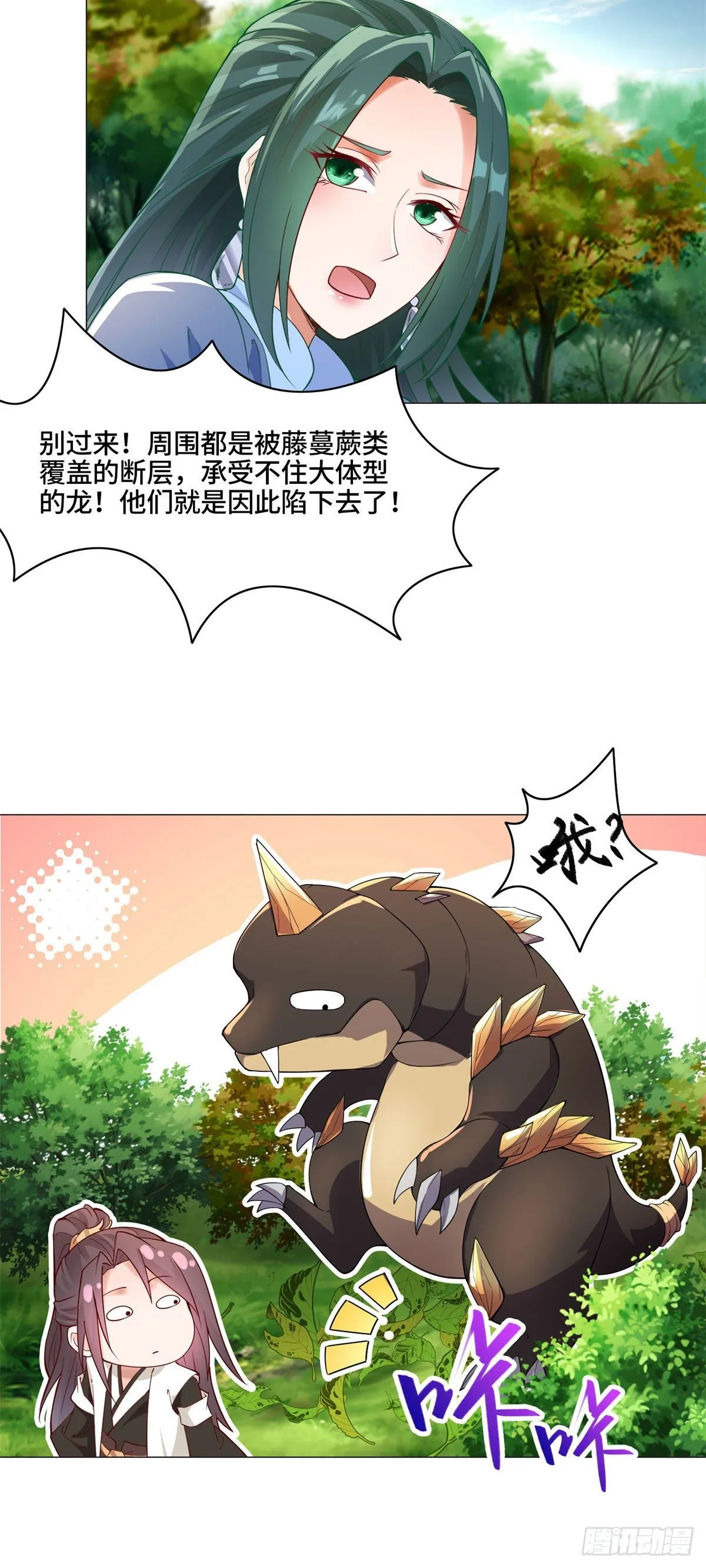 30 丛林险境 第35页