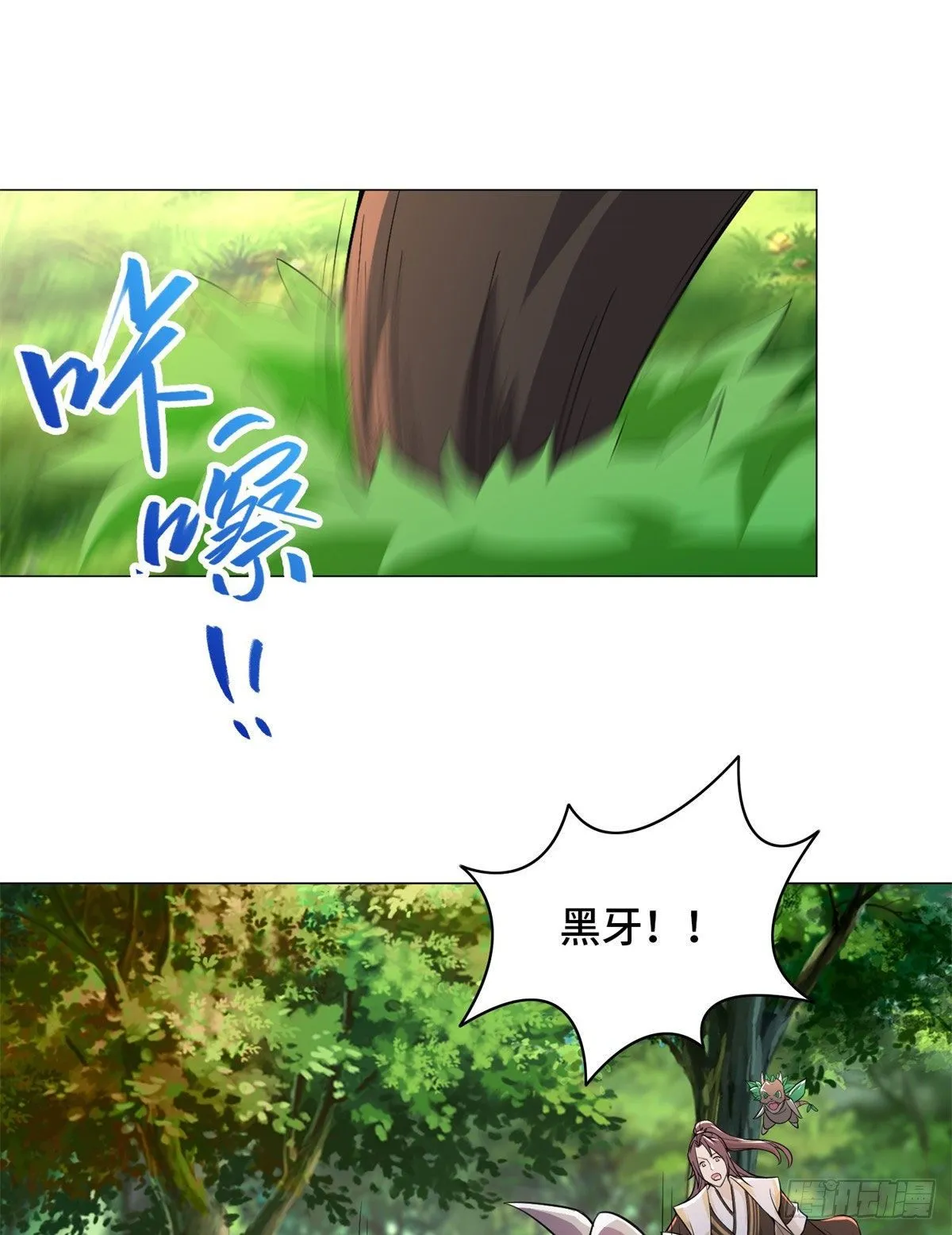 30 丛林险境 第36页
