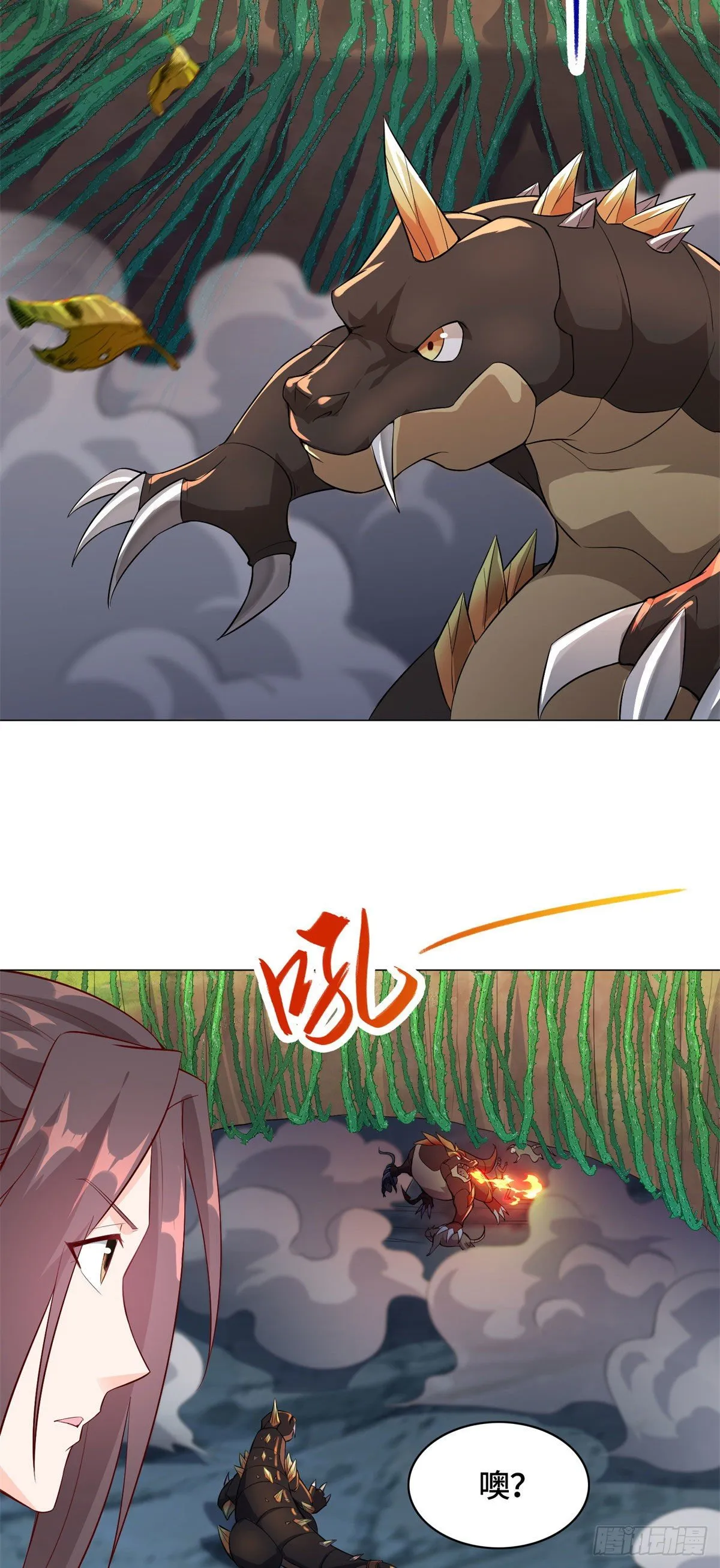 31 击杀夜交藤鼠狼魔灵 第3页