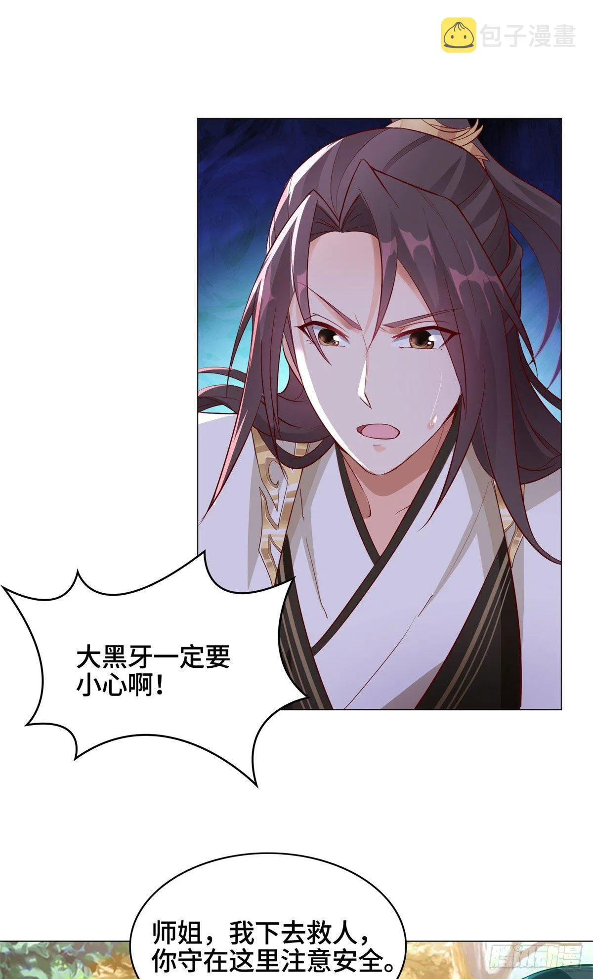 31 击杀夜交藤鼠狼魔灵 第5页