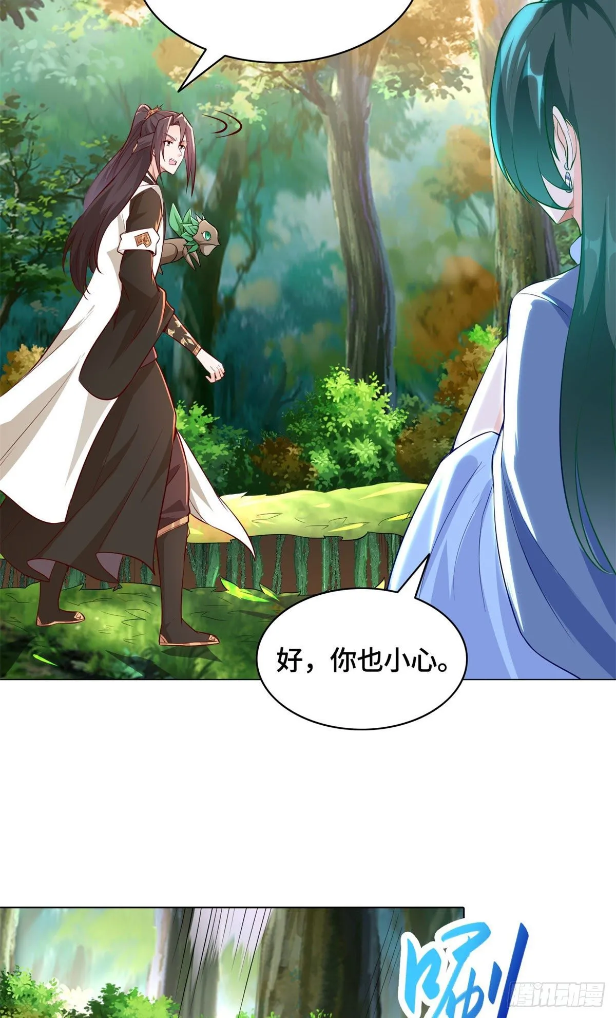 31 击杀夜交藤鼠狼魔灵 第6页