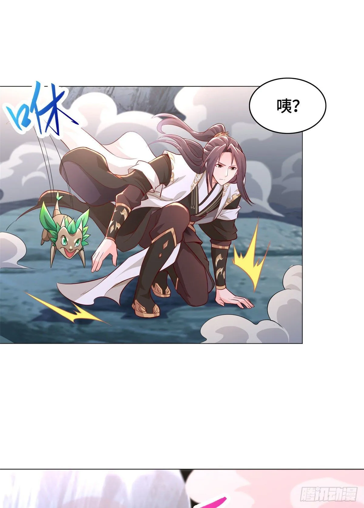 31 击杀夜交藤鼠狼魔灵 第9页