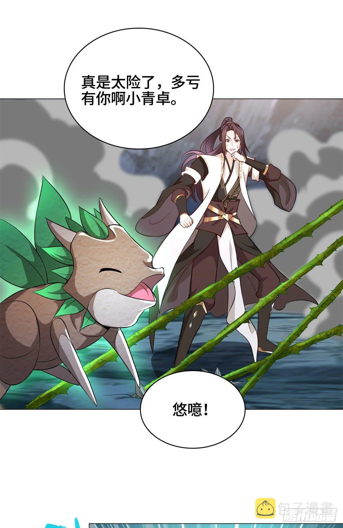 31 击杀夜交藤鼠狼魔灵 第17页