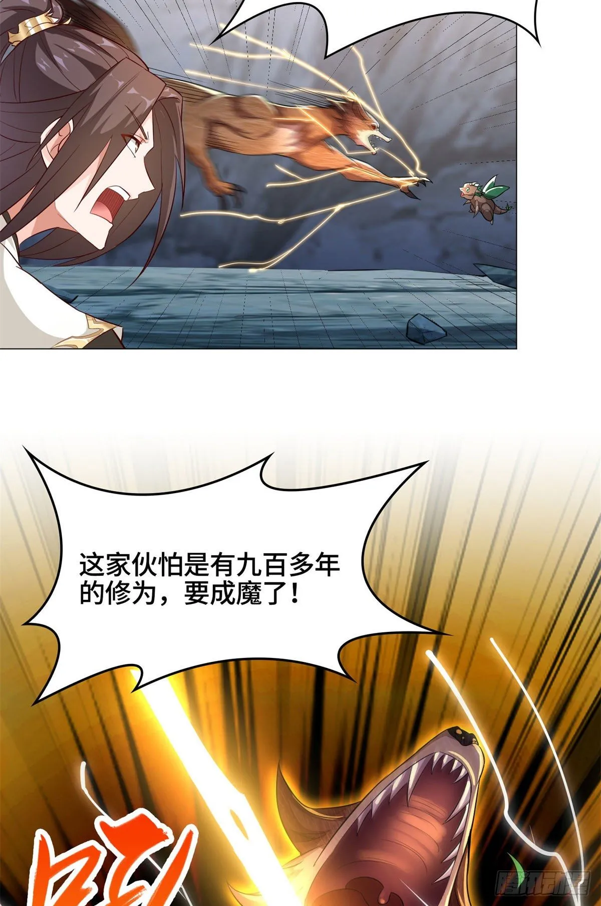 31 击杀夜交藤鼠狼魔灵 第19页