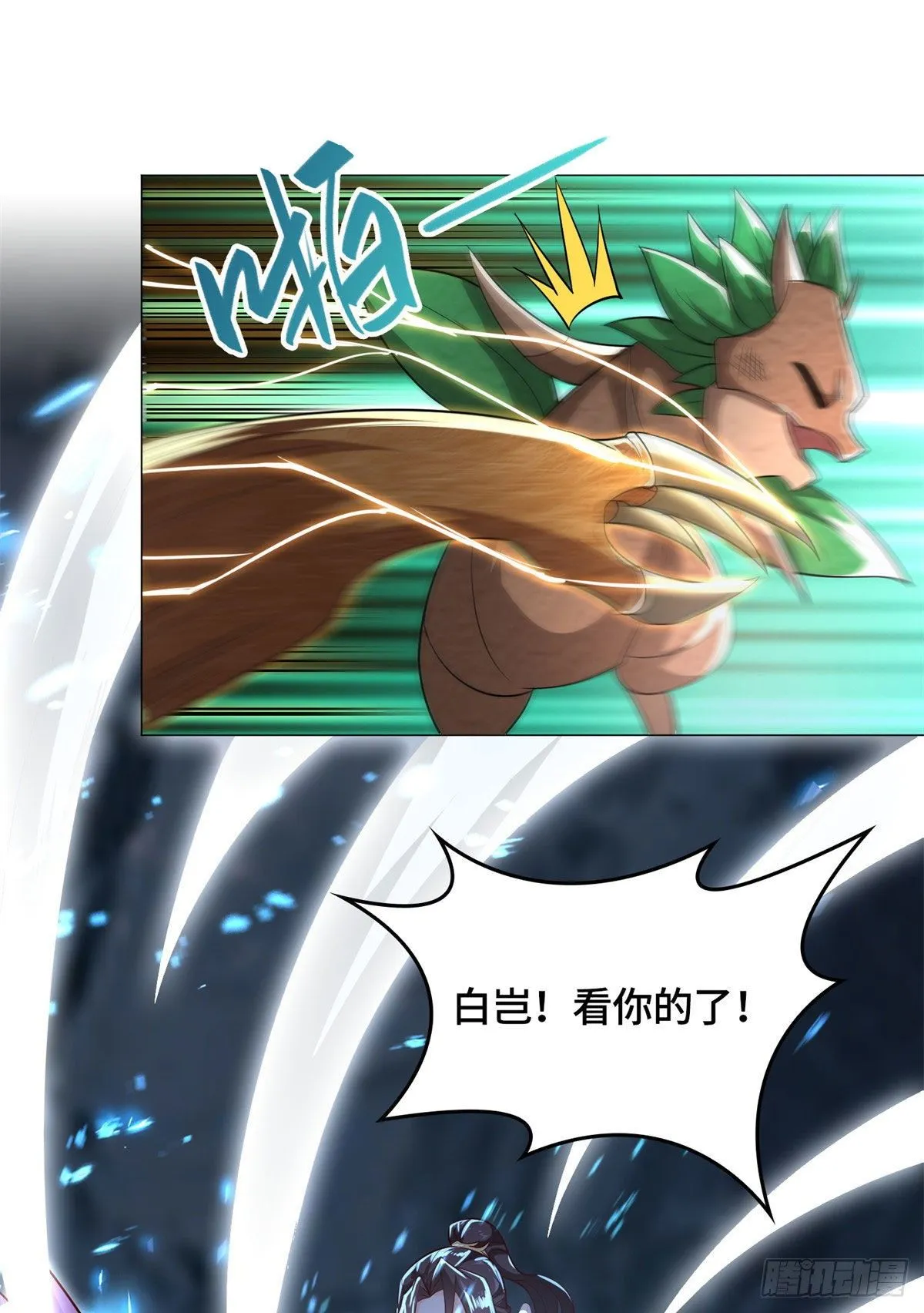 31 击杀夜交藤鼠狼魔灵 第21页