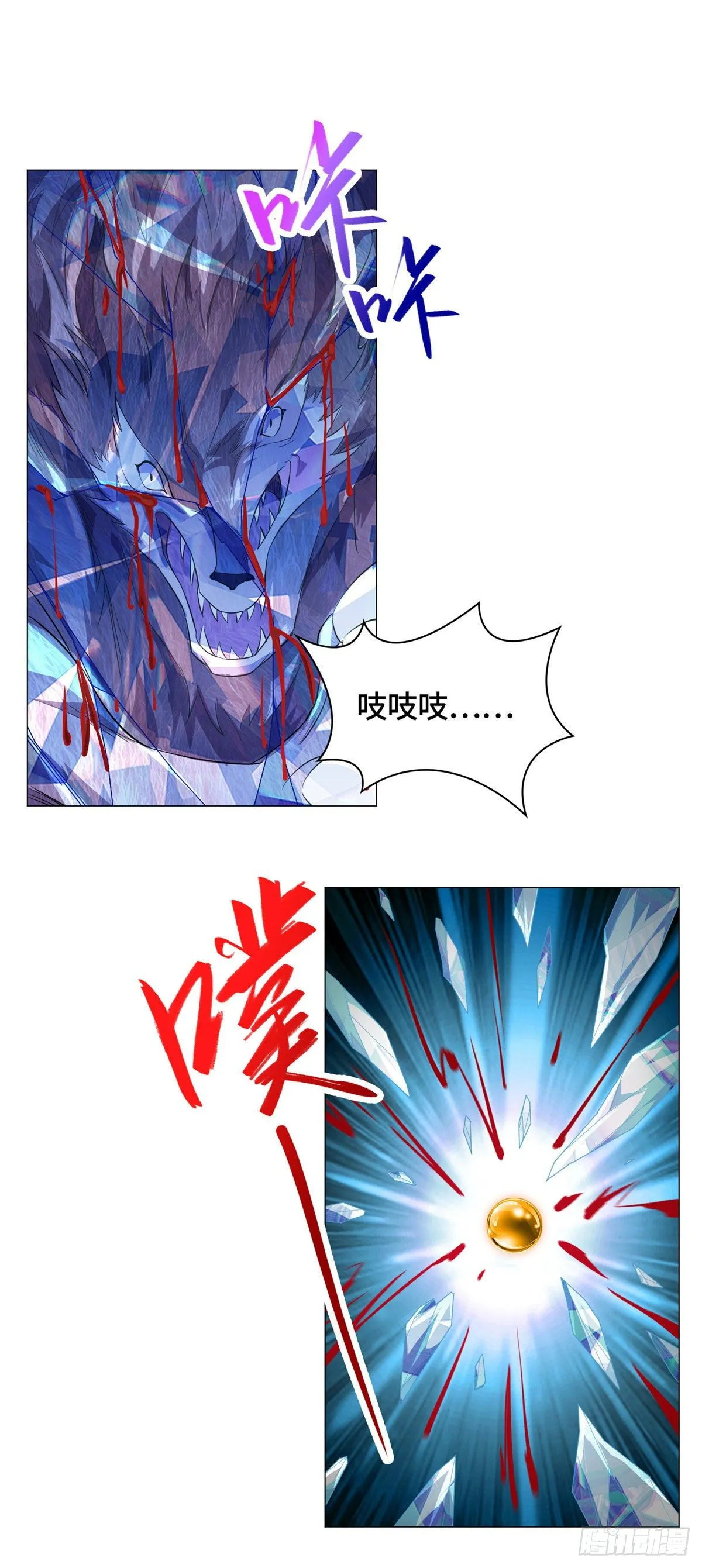 31 击杀夜交藤鼠狼魔灵 第28页