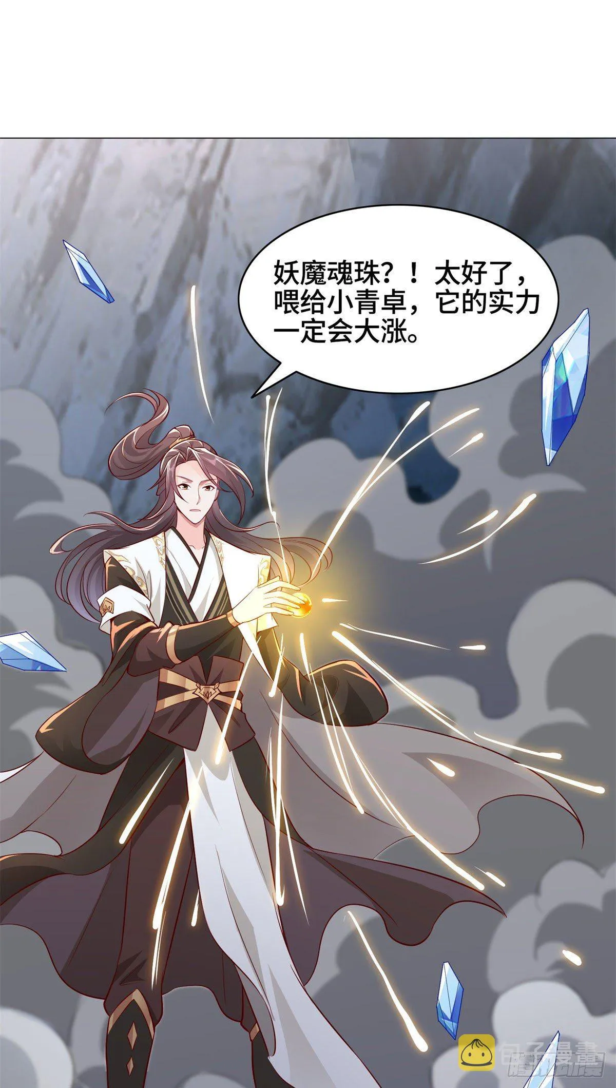 31 击杀夜交藤鼠狼魔灵 第29页