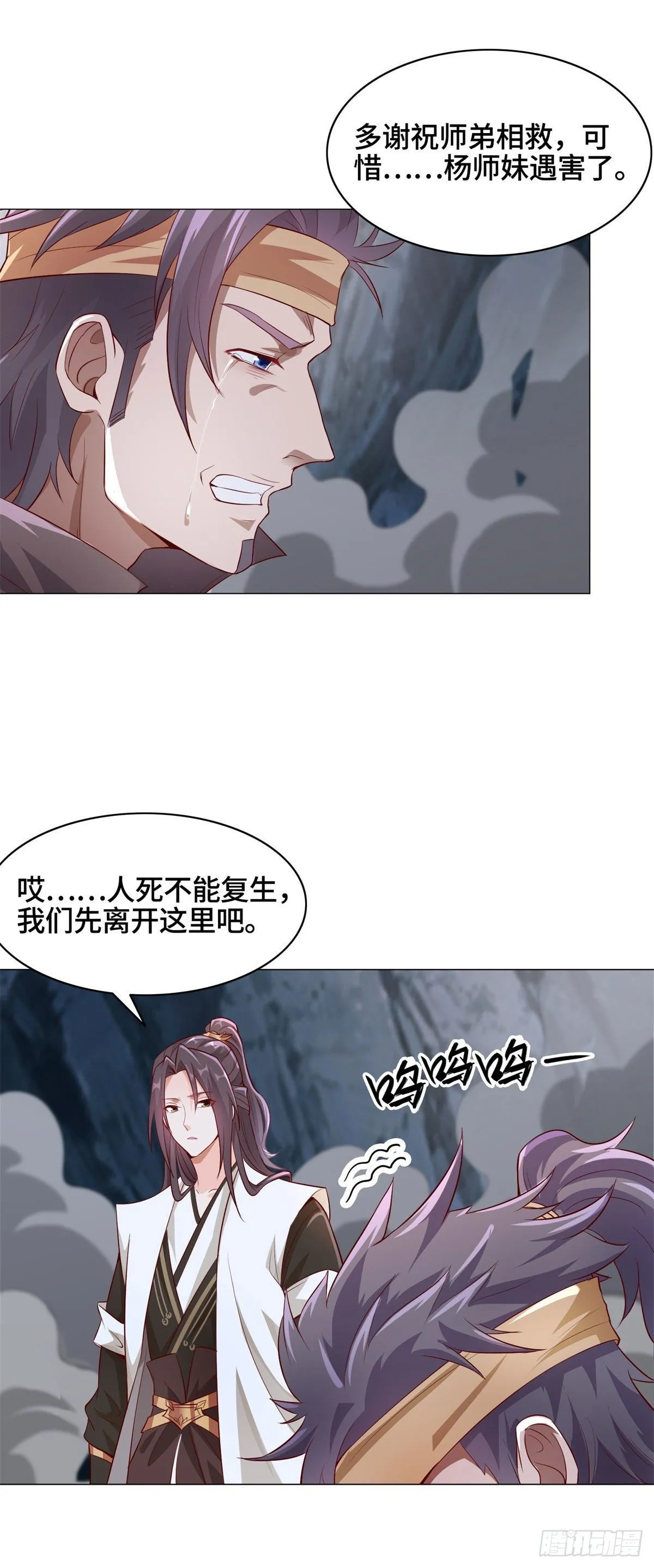 31 击杀夜交藤鼠狼魔灵 第31页
