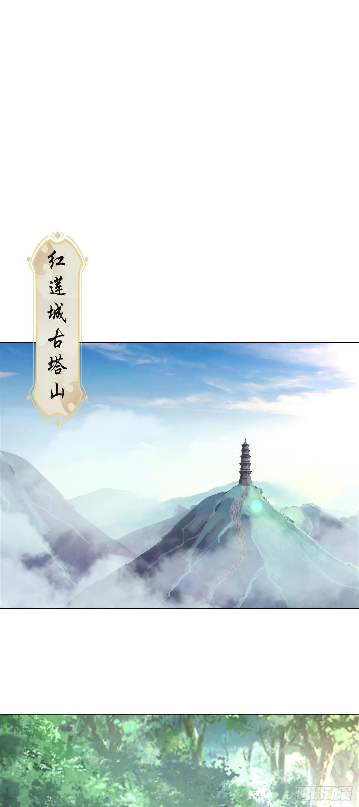 31 击杀夜交藤鼠狼魔灵 第37页