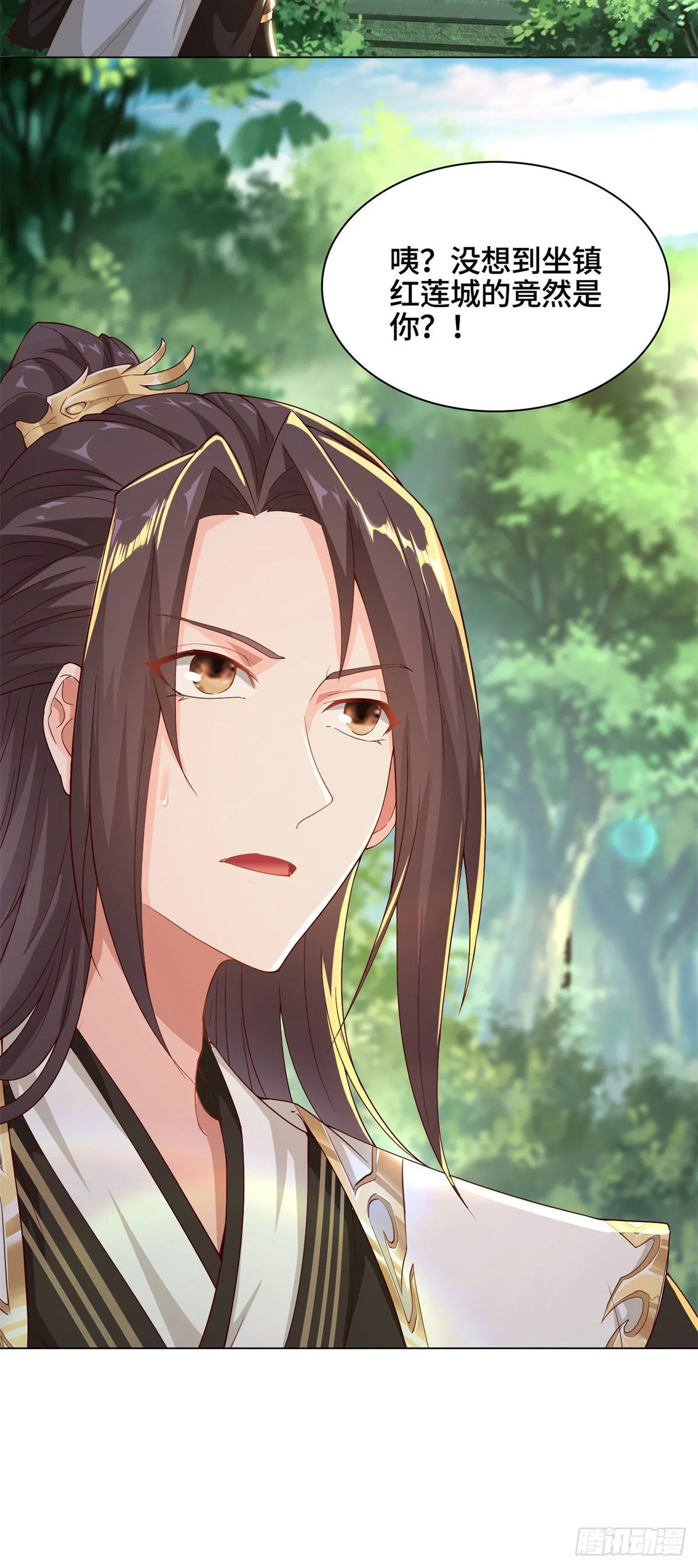 31 击杀夜交藤鼠狼魔灵 第39页