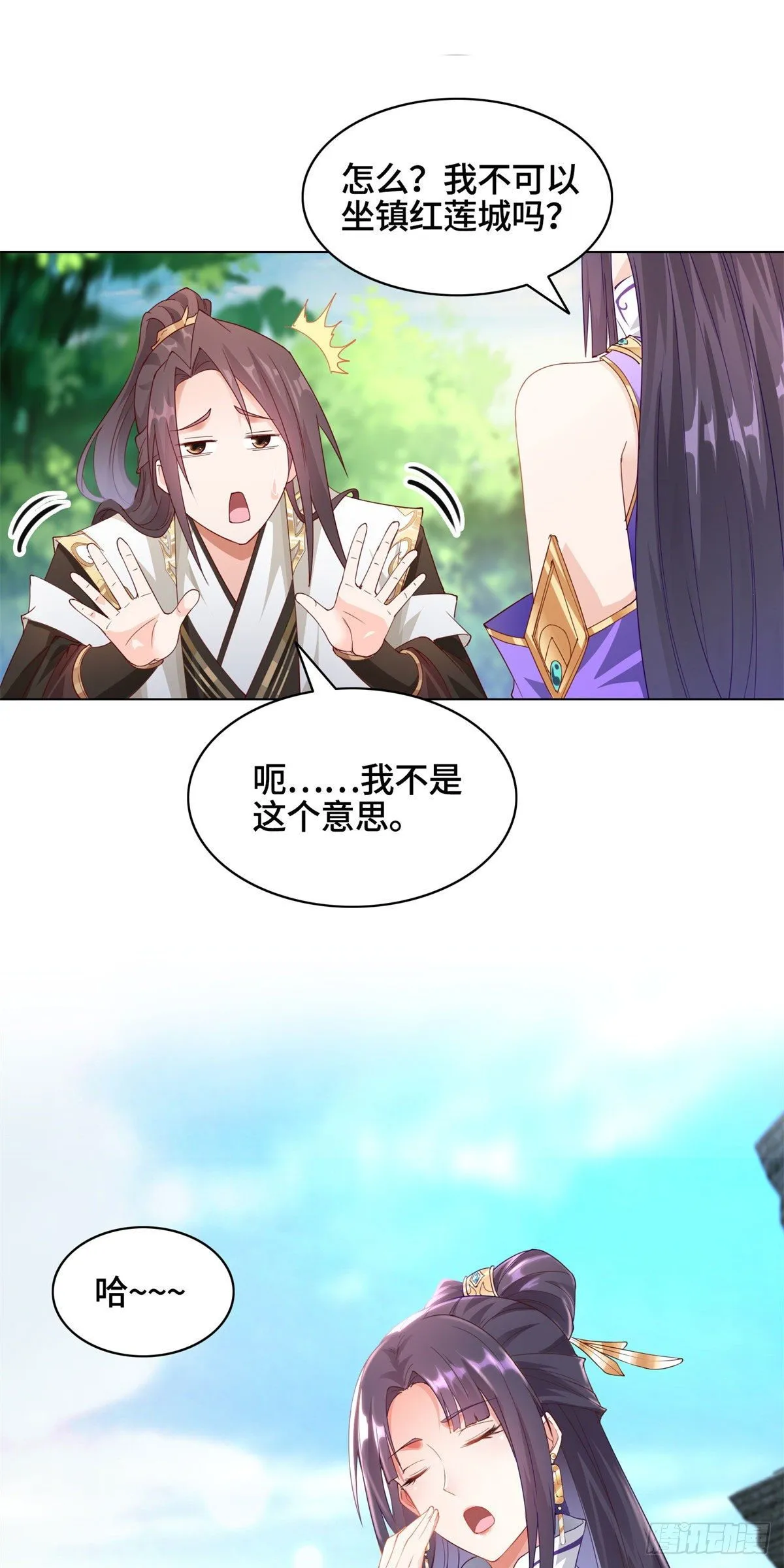 32 再遇森林巨龙 第2页