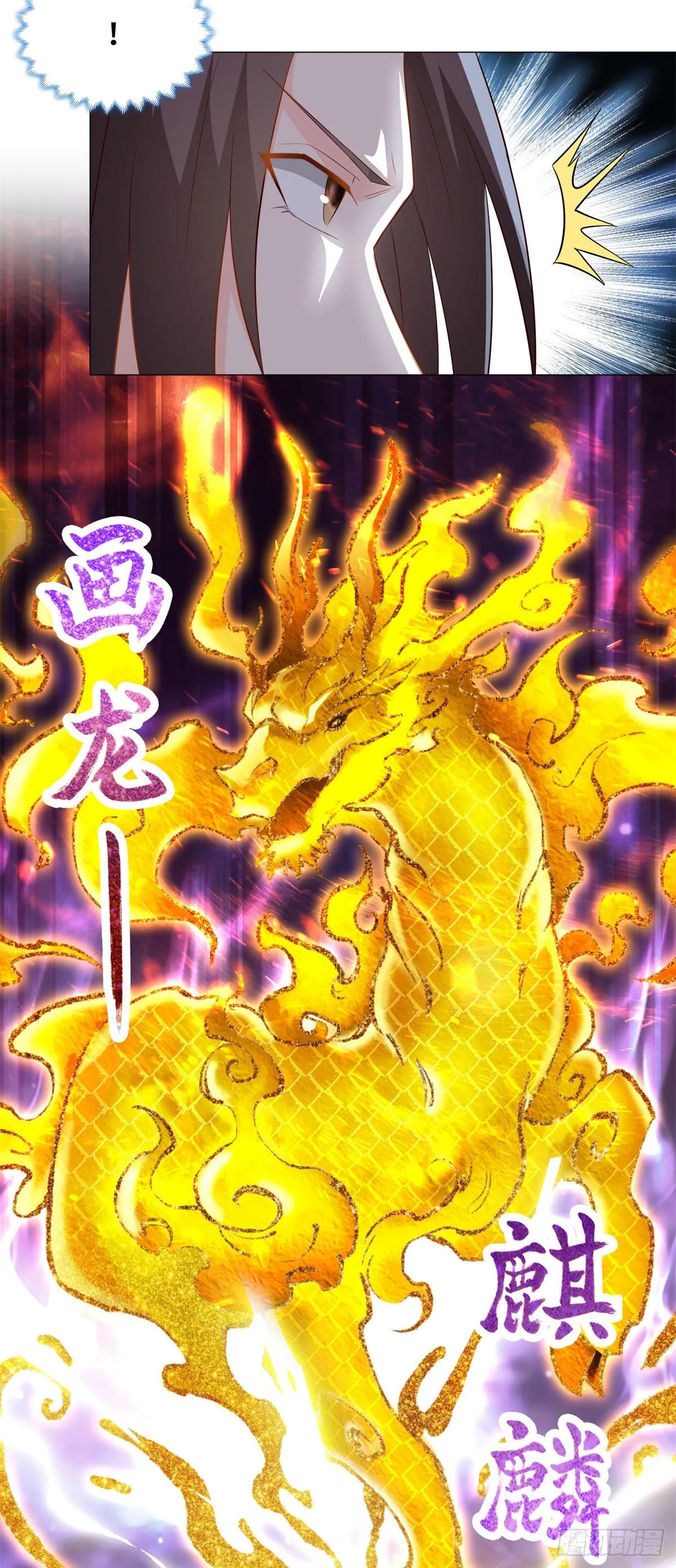 32 再遇森林巨龙 第6页