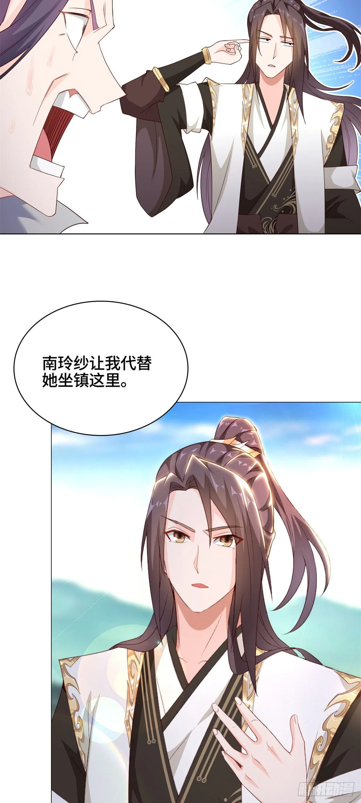 32 再遇森林巨龙 第18页