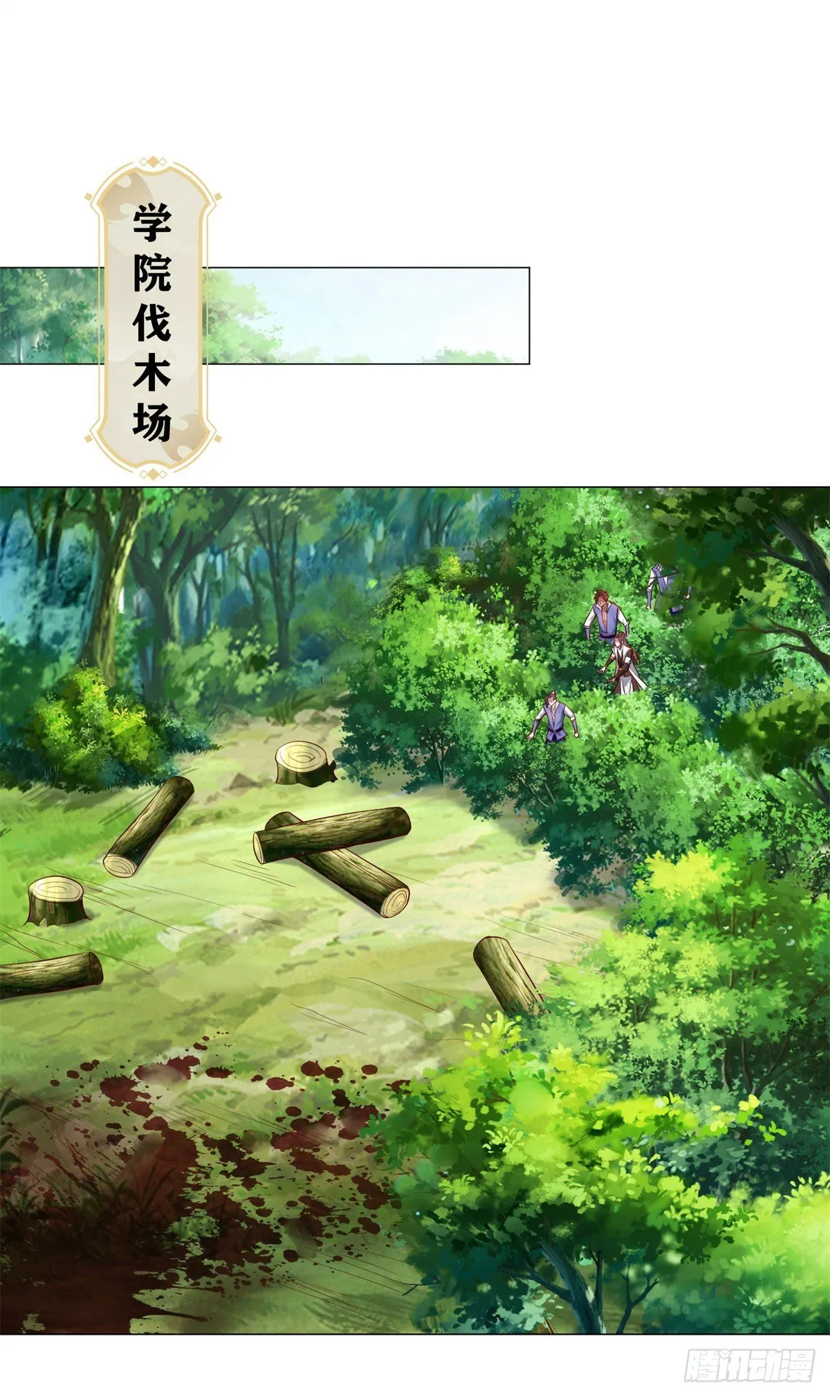 32 再遇森林巨龙 第23页