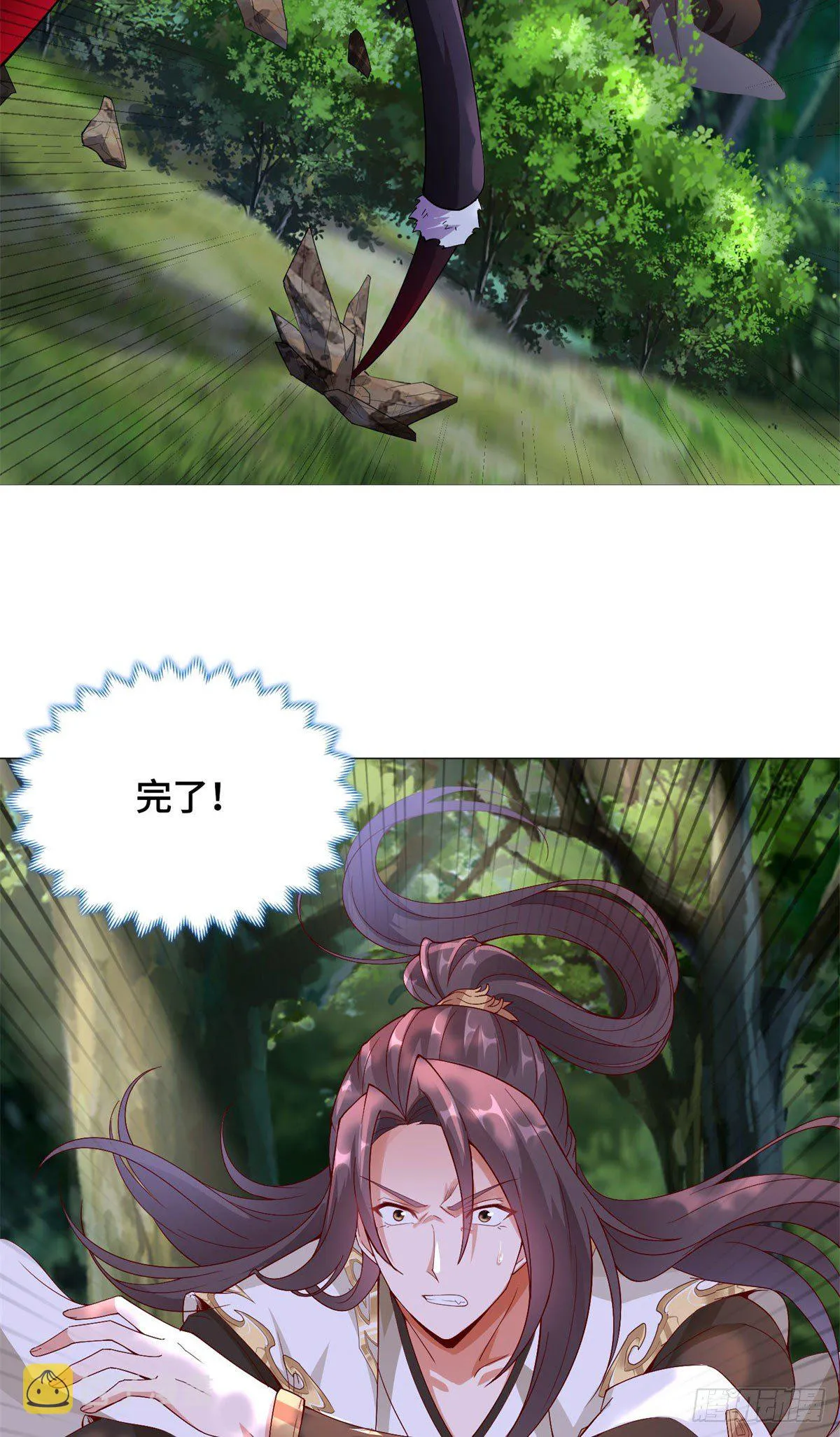 32 再遇森林巨龙 第39页
