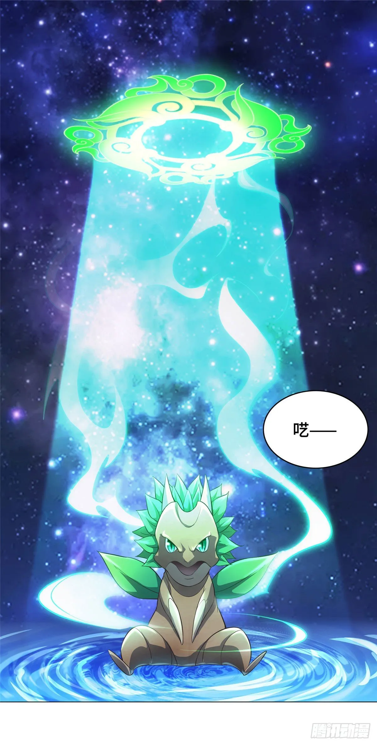 33 激战鬼妇邪蛛！ 第2页