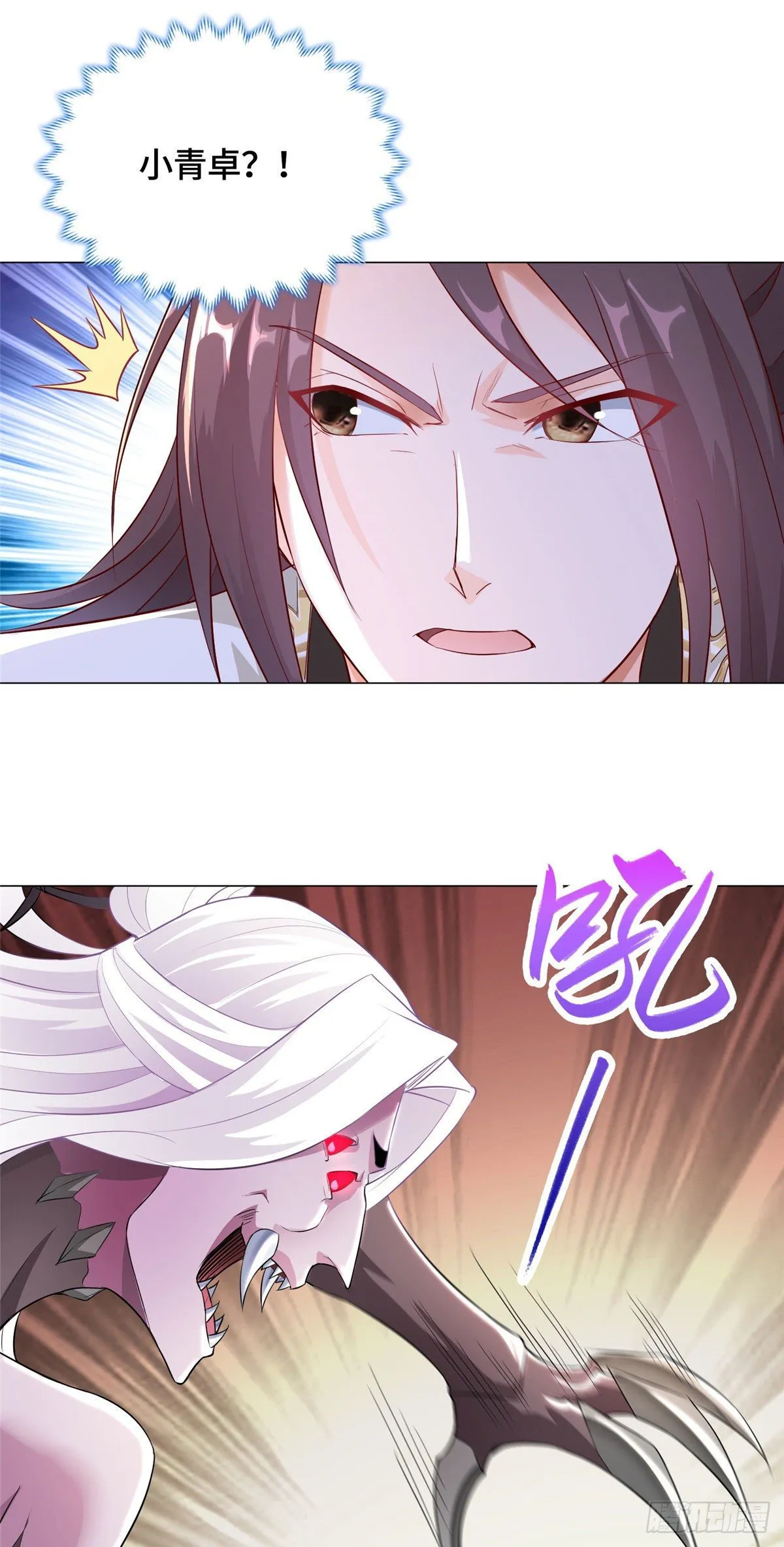 33 激战鬼妇邪蛛！ 第3页