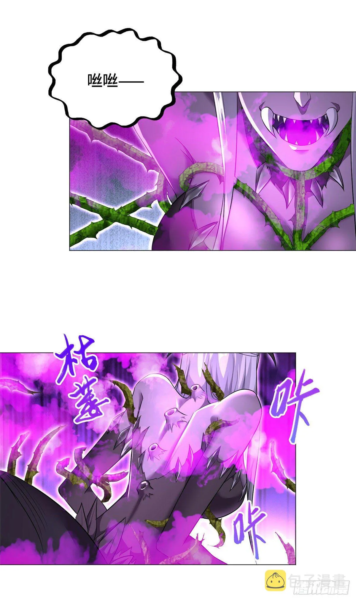33 激战鬼妇邪蛛！ 第8页