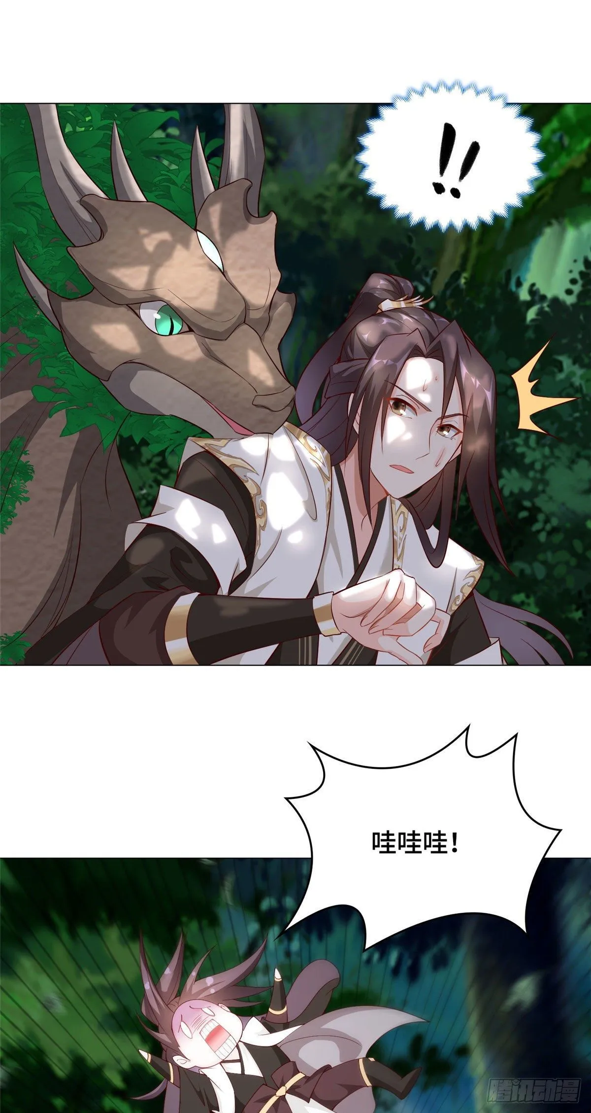 33 激战鬼妇邪蛛！ 第11页