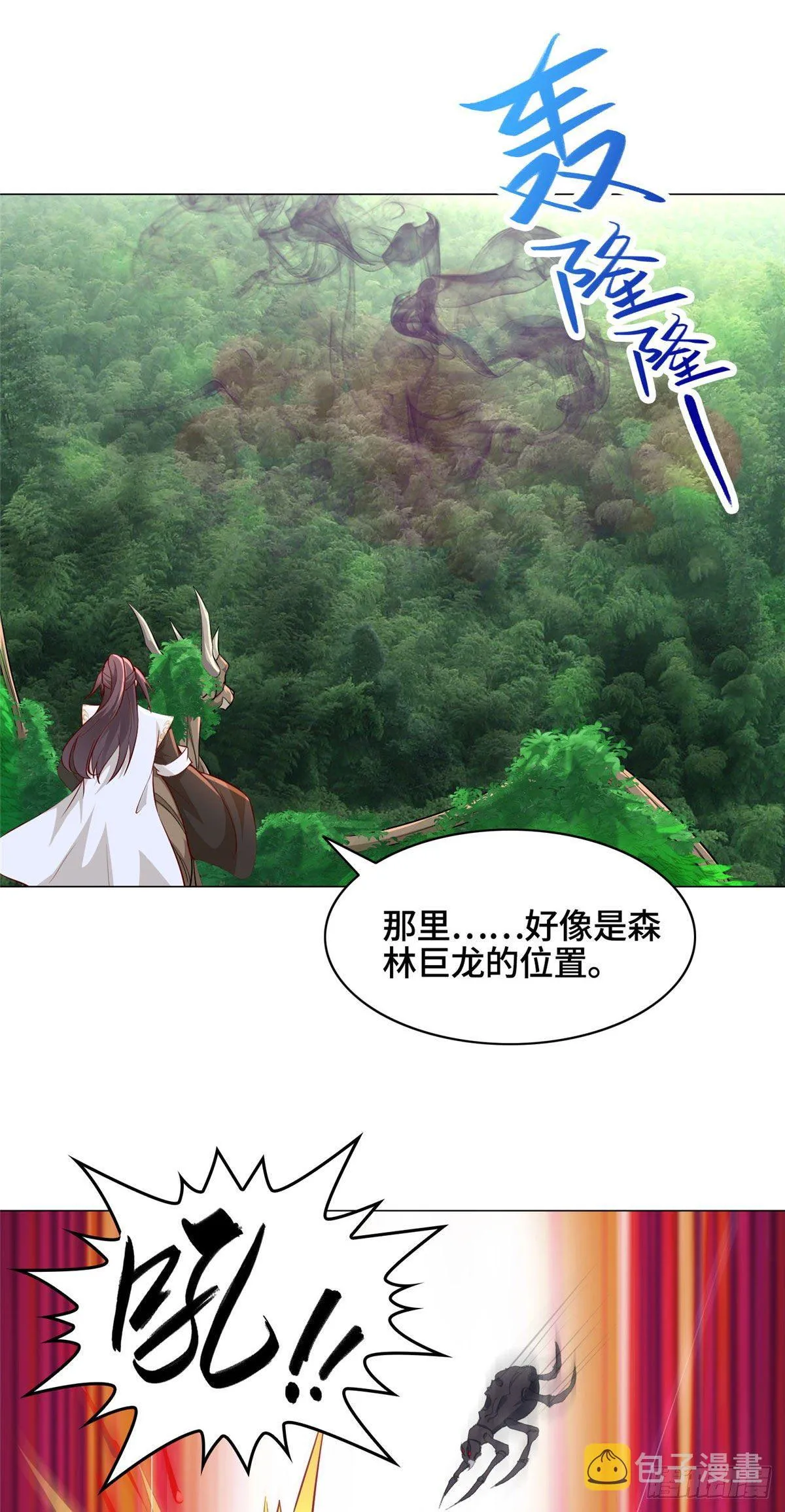 33 激战鬼妇邪蛛！ 第14页