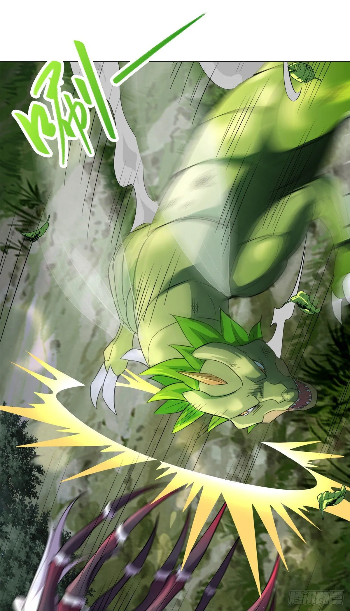 33 激战鬼妇邪蛛！ 第16页