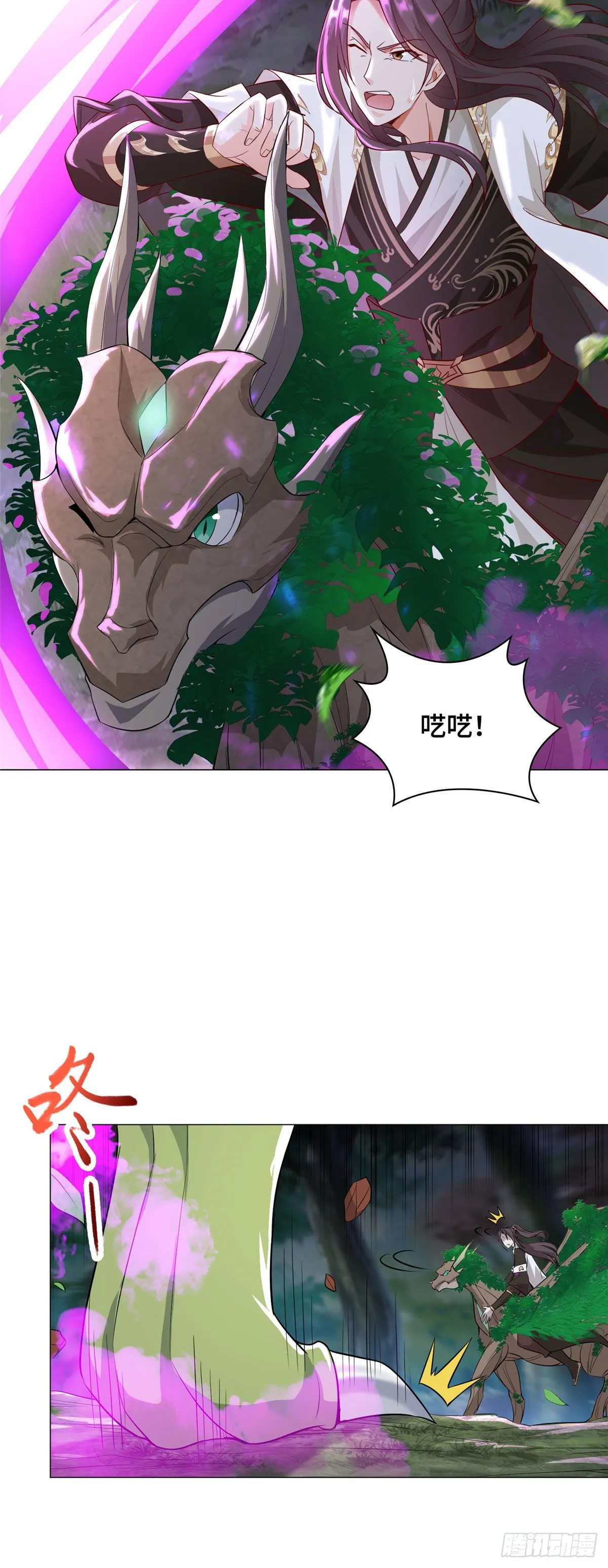 33 激战鬼妇邪蛛！ 第30页
