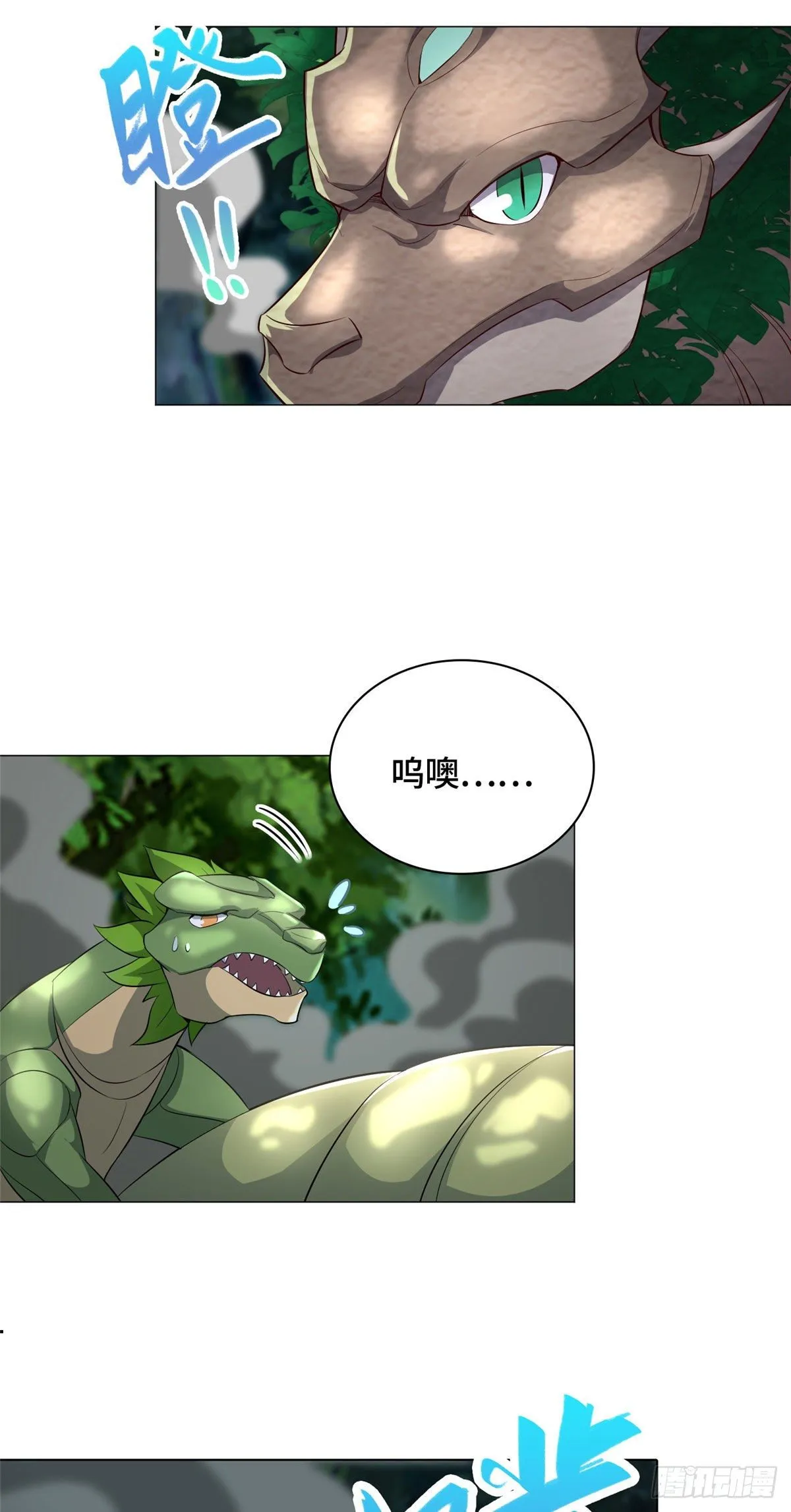 34 小姨子有毒 第6页