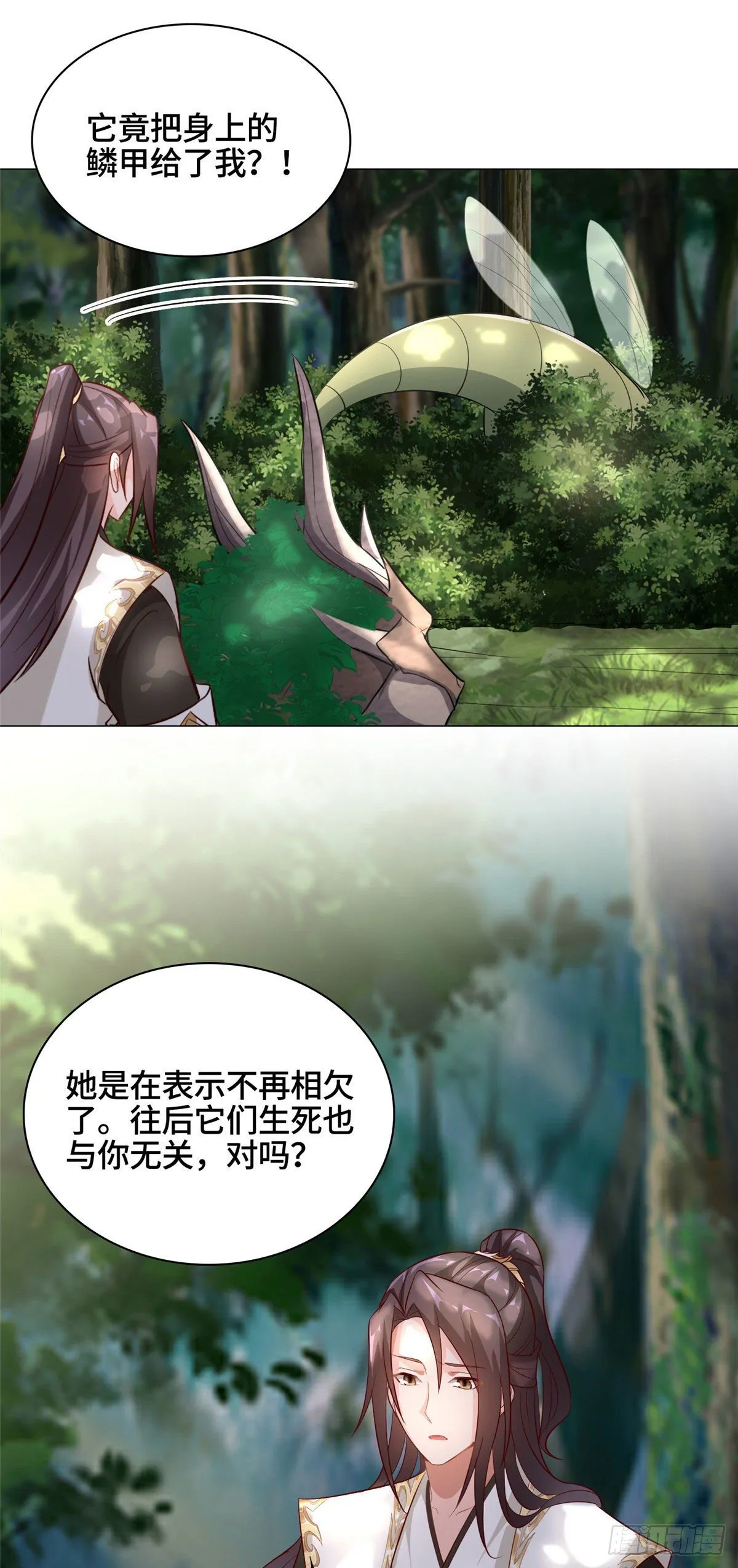 34 小姨子有毒 第8页