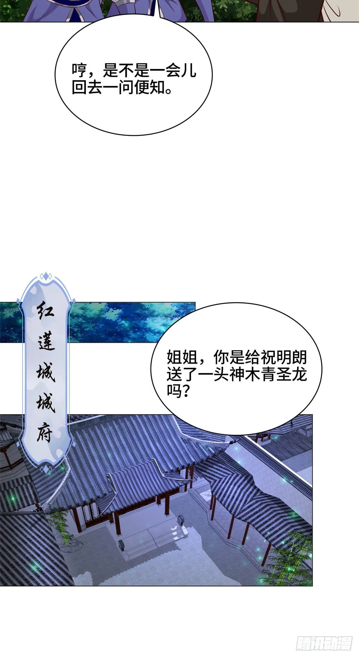 34 小姨子有毒 第13页