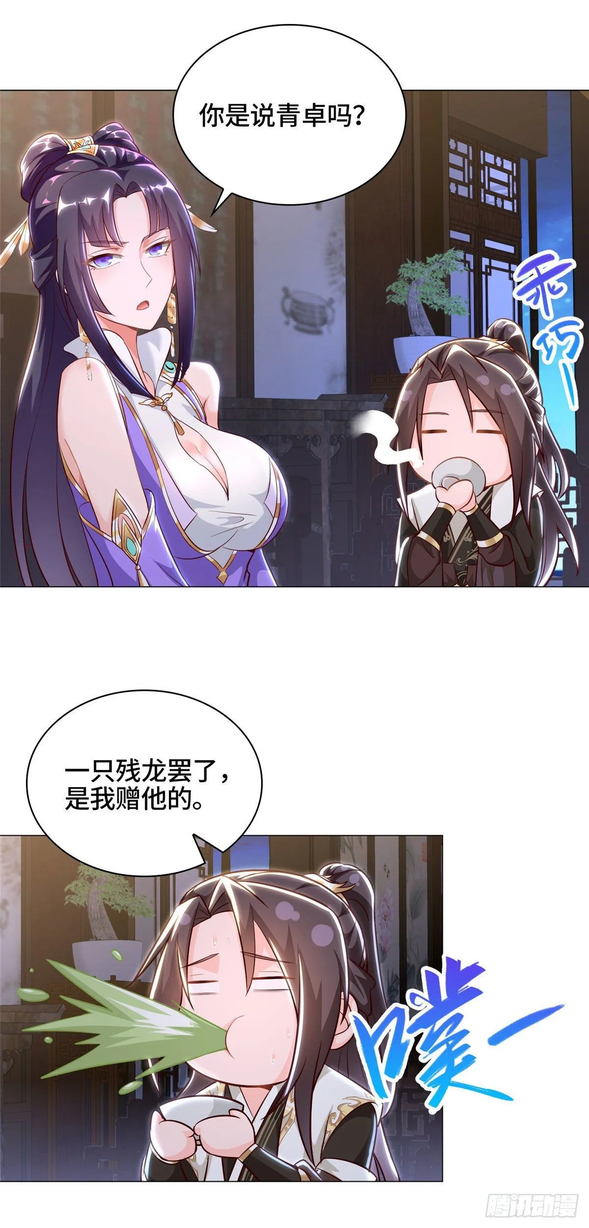 34 小姨子有毒 第14页