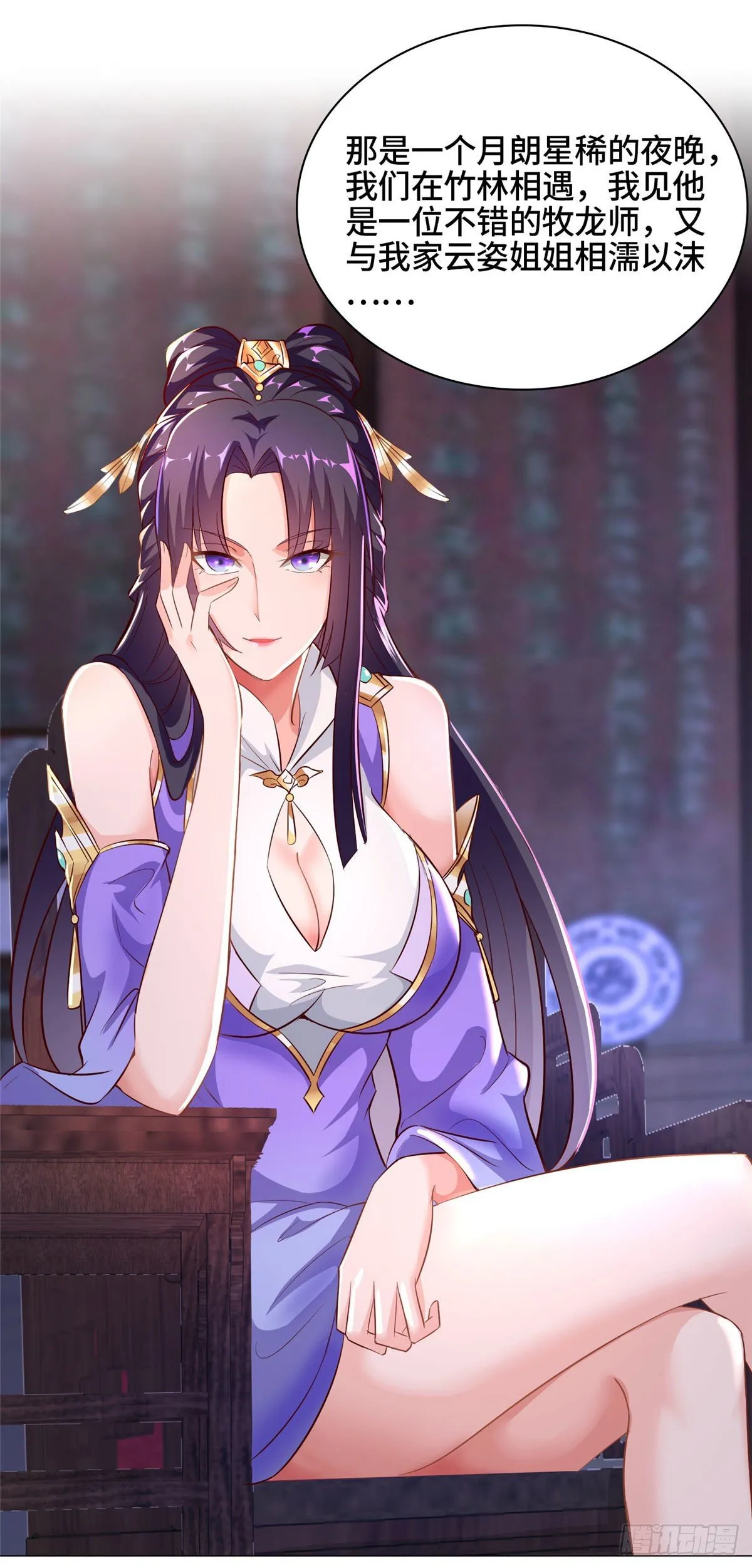 34 小姨子有毒 第15页