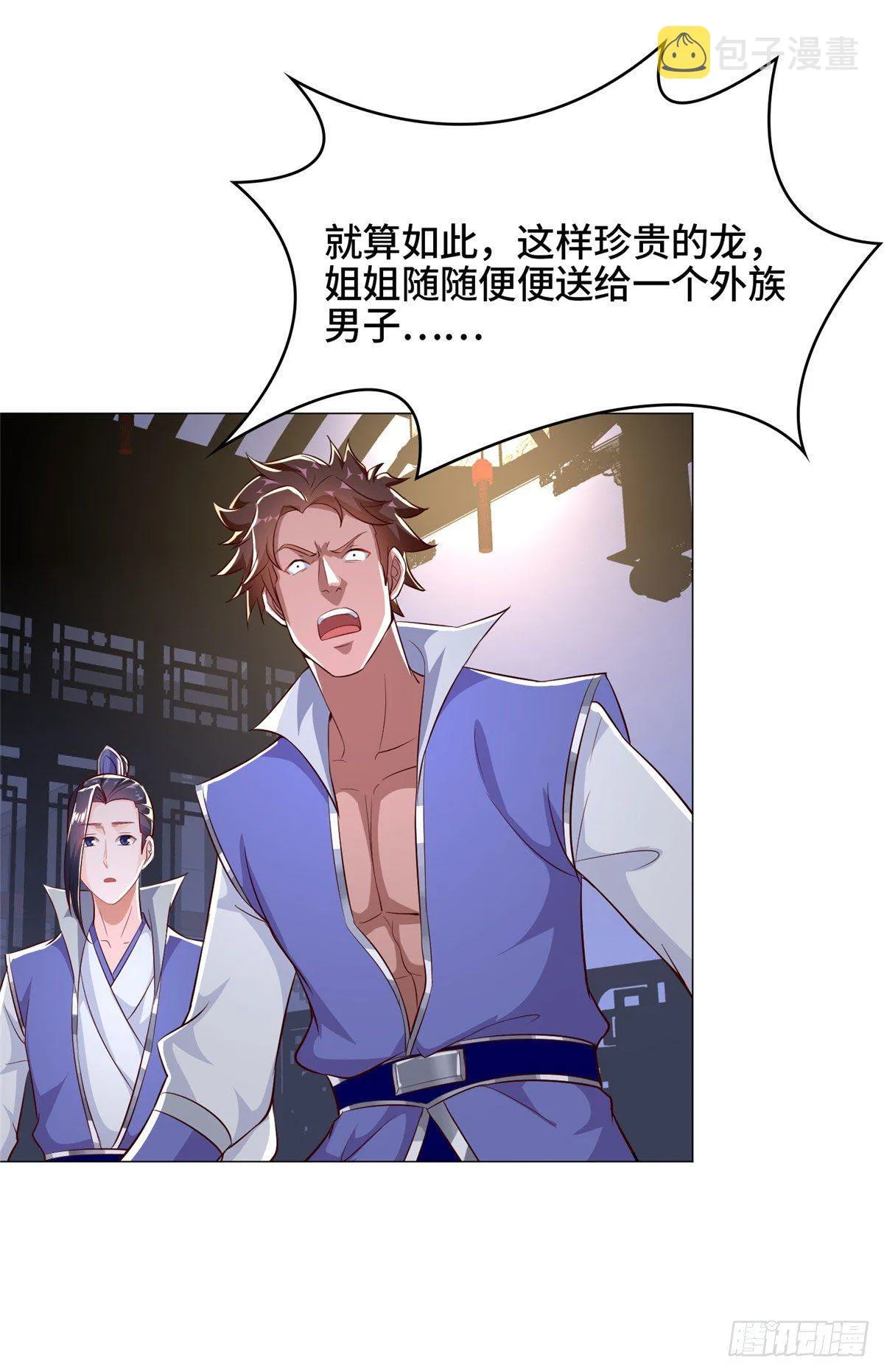 34 小姨子有毒 第17页