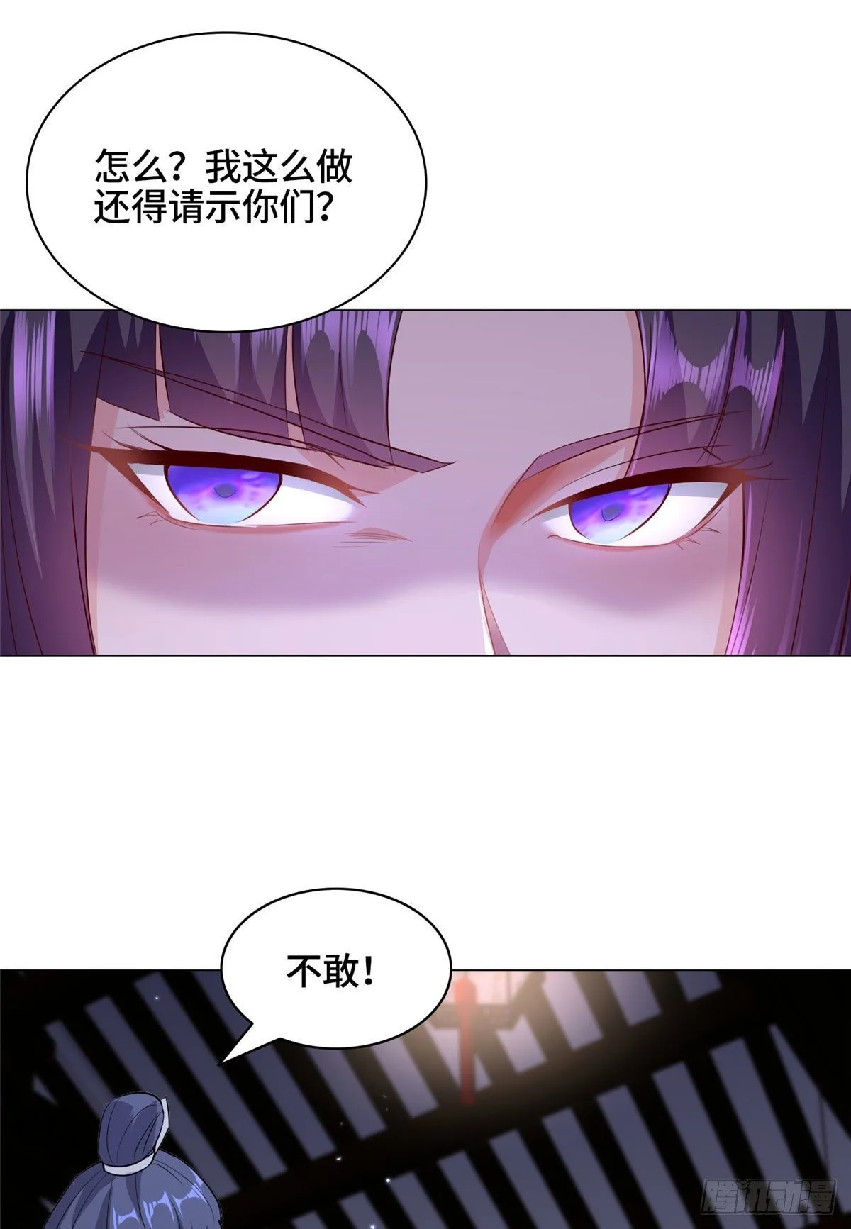 34 小姨子有毒 第18页