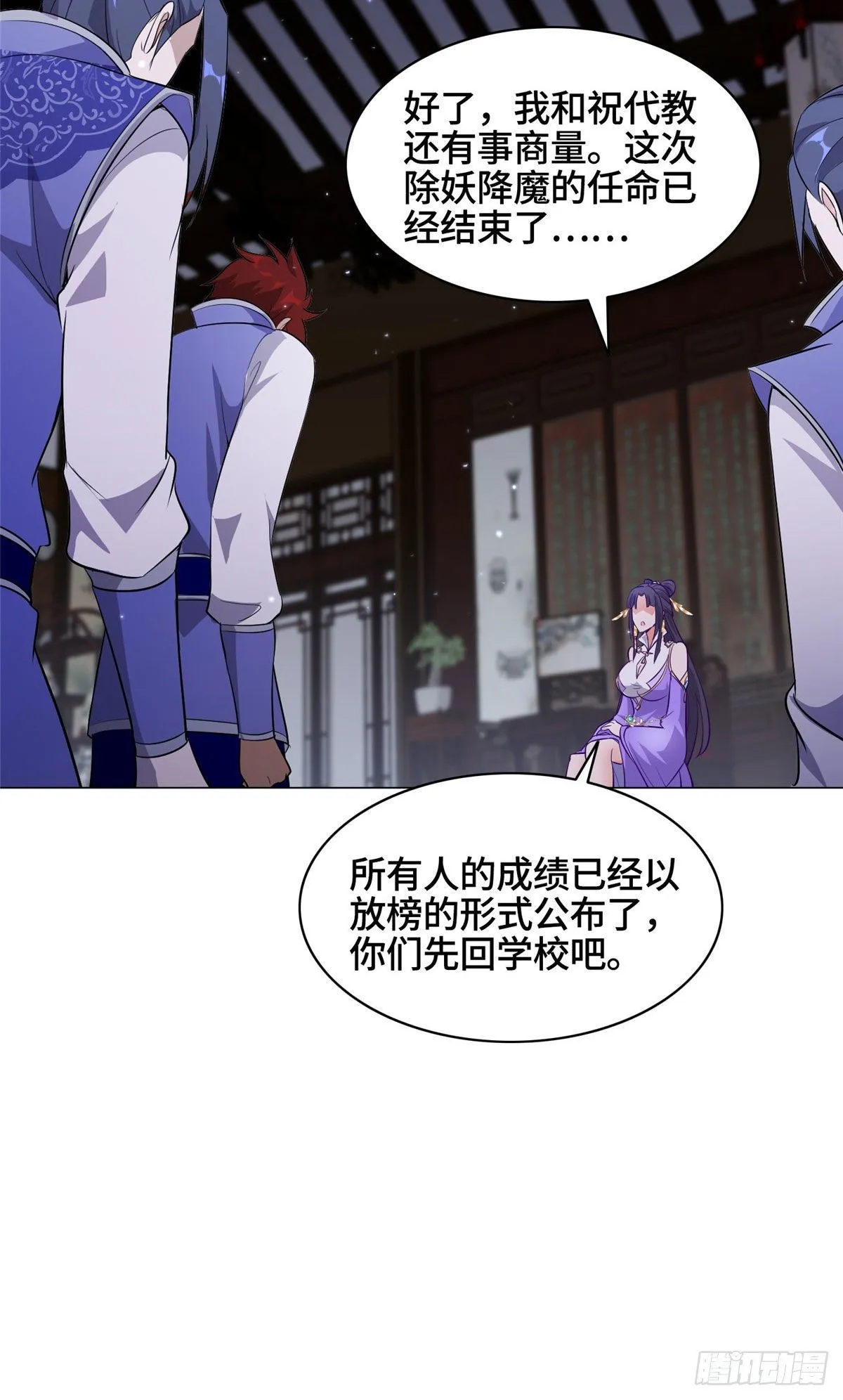 34 小姨子有毒 第19页
