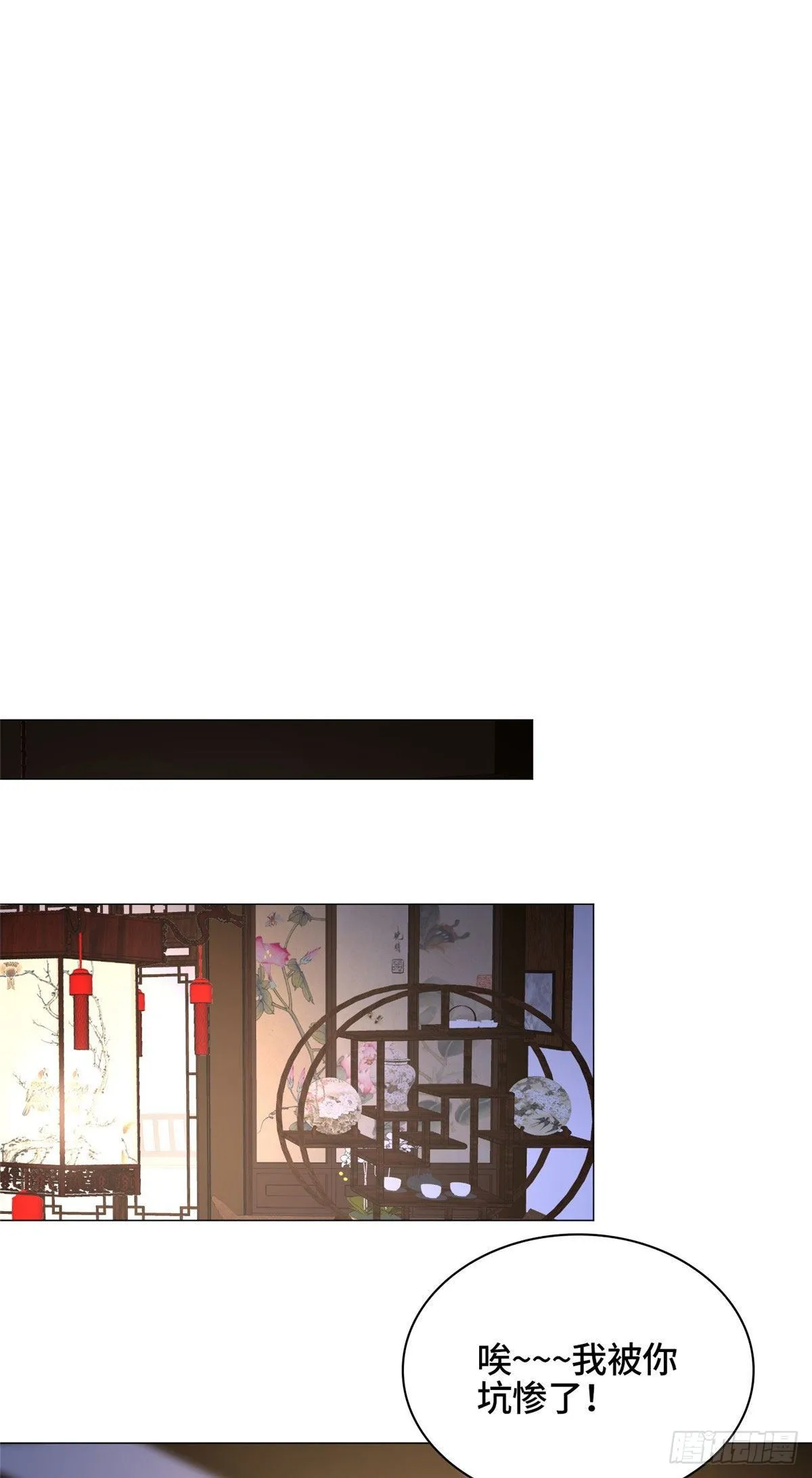 34 小姨子有毒 第20页