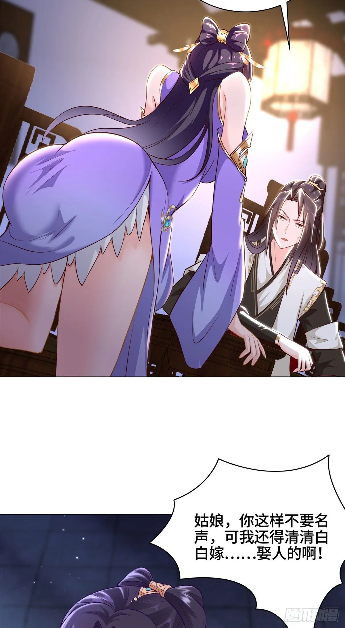 34 小姨子有毒 第21页