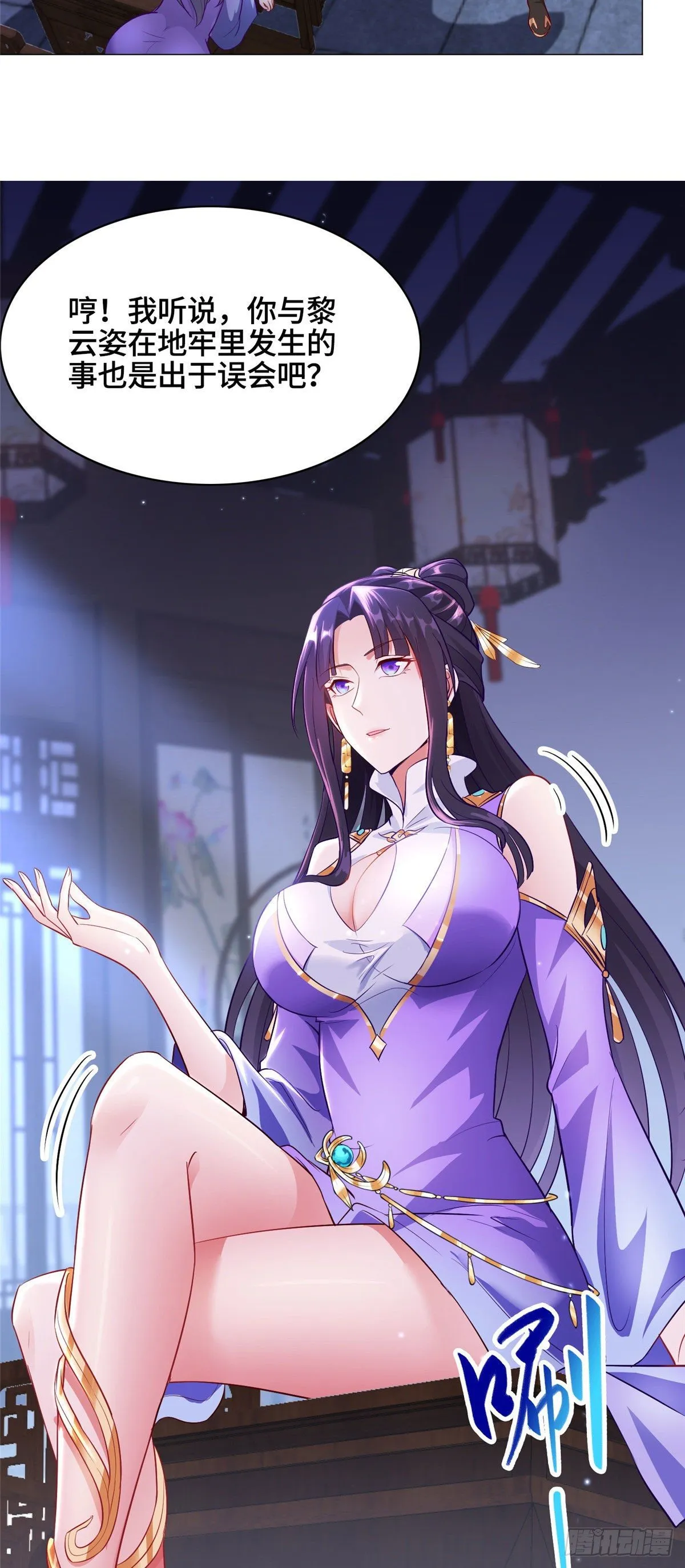 34 小姨子有毒 第24页