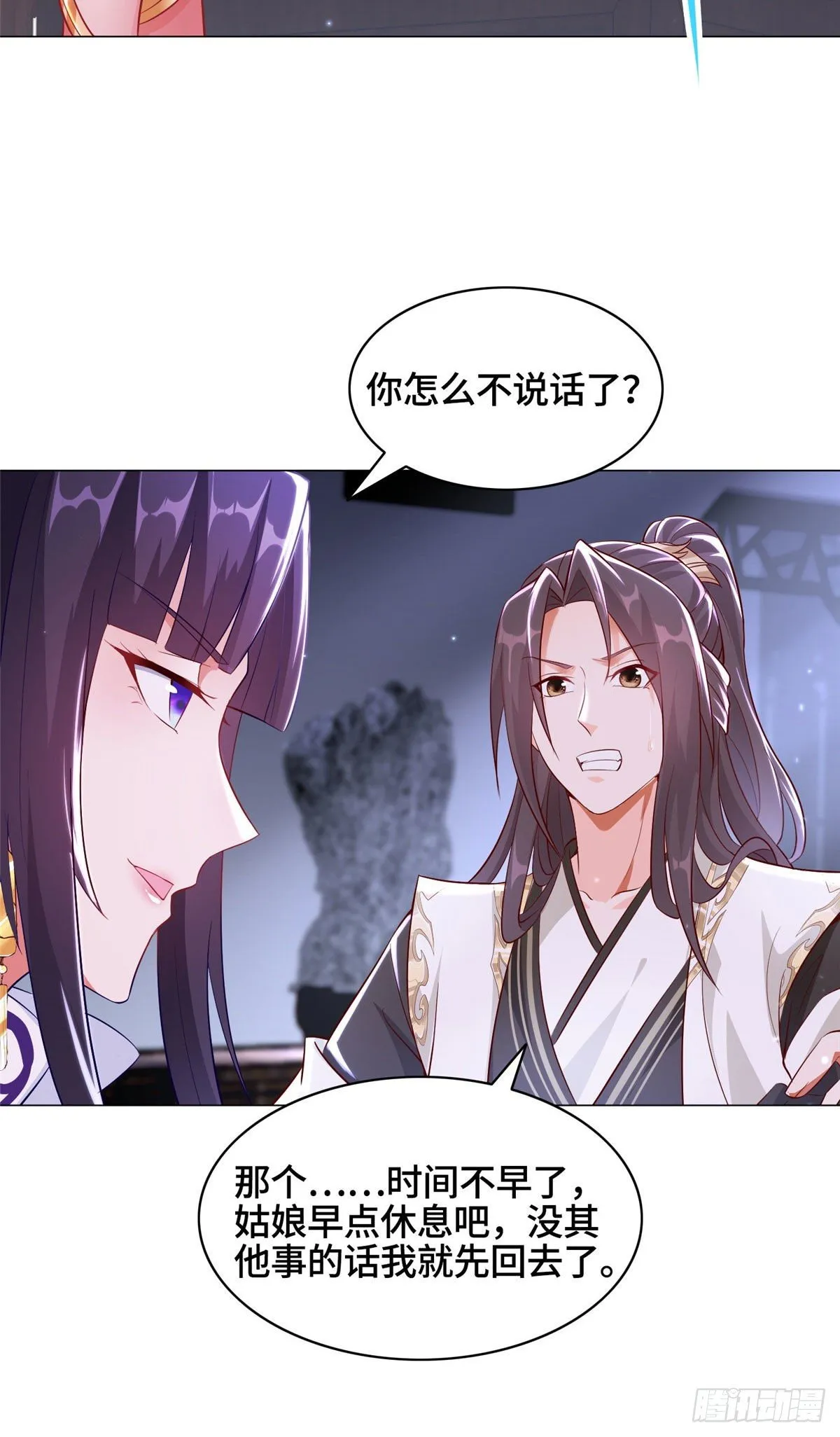 34 小姨子有毒 第25页