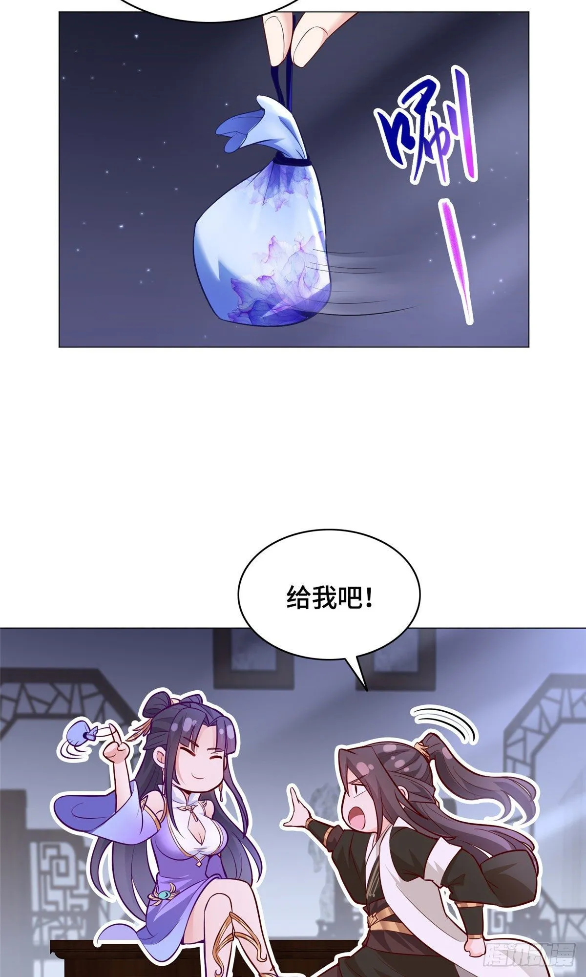 34 小姨子有毒 第27页