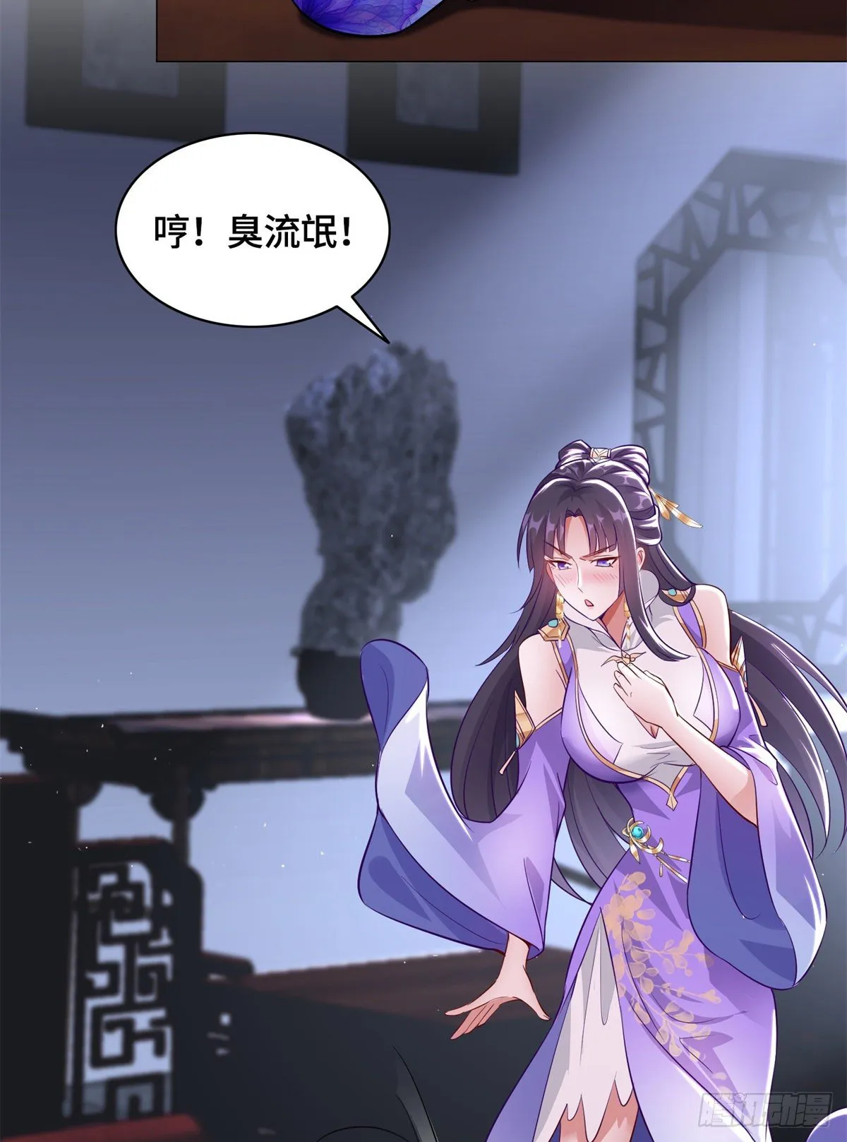 34 小姨子有毒 第32页