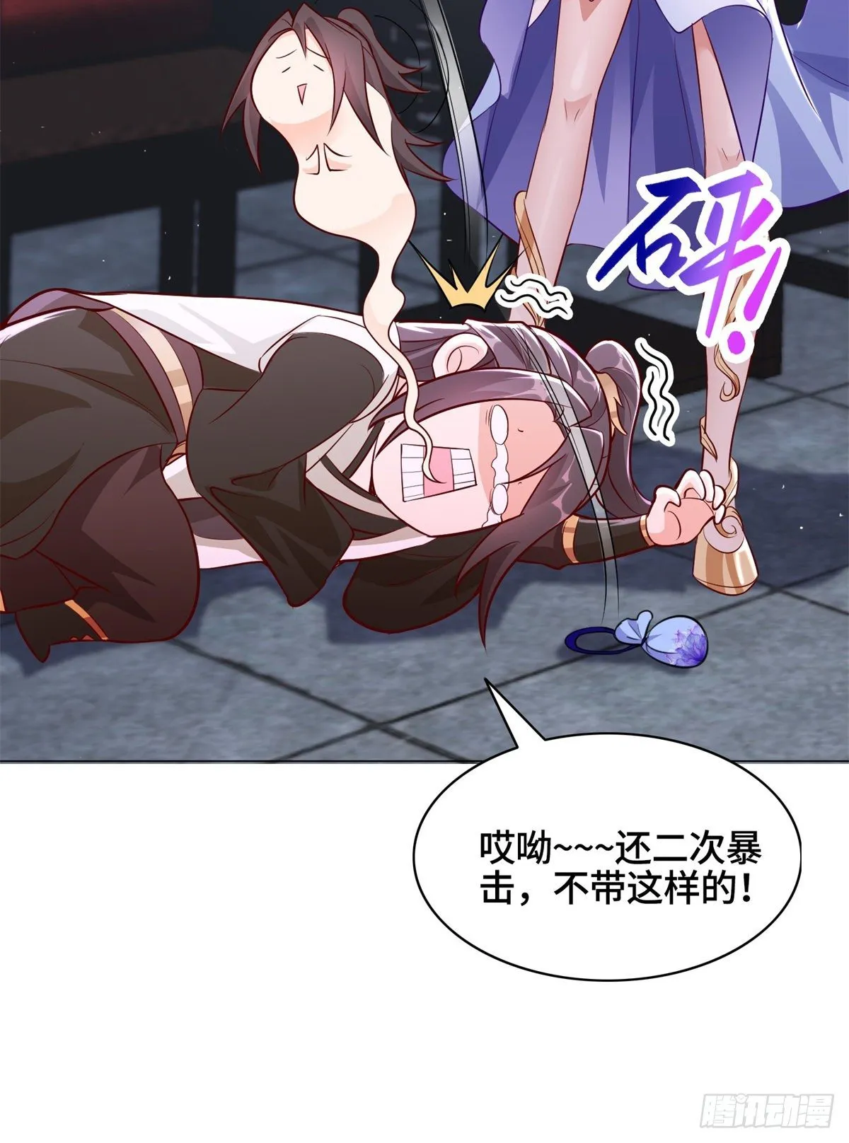 34 小姨子有毒 第33页