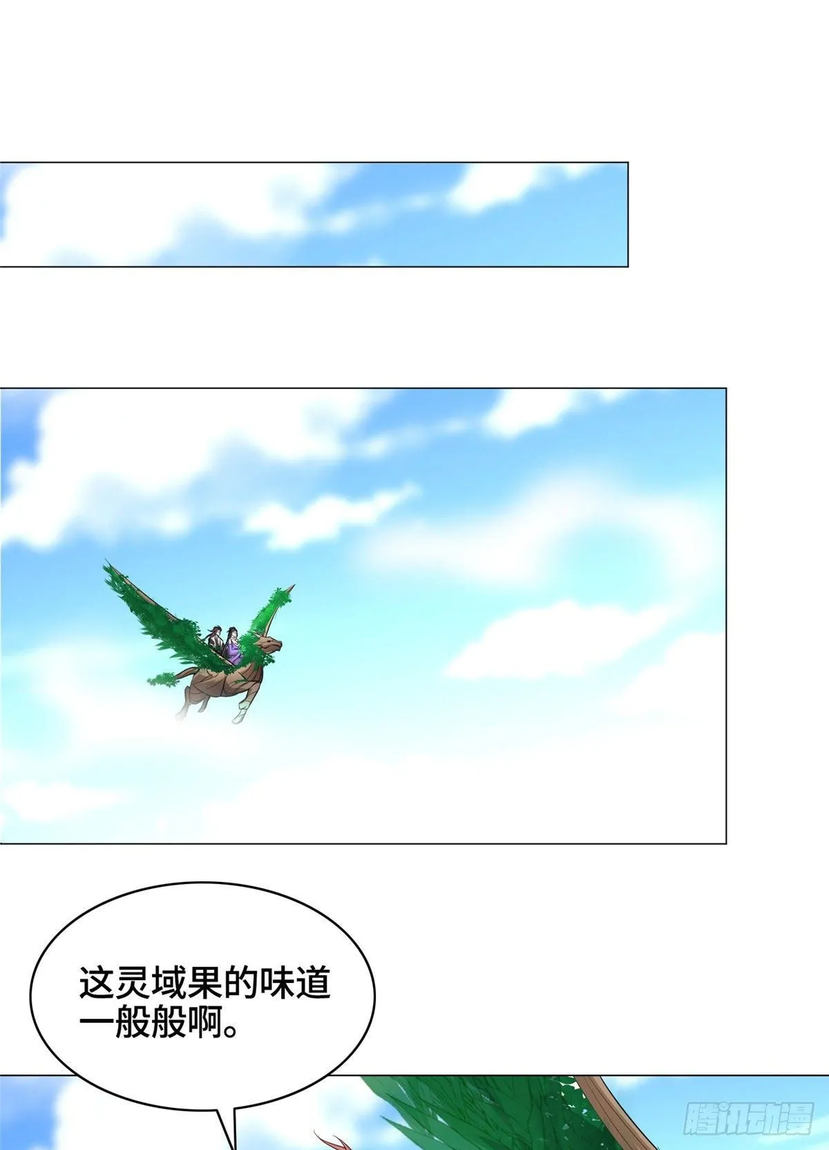 34 小姨子有毒 第34页