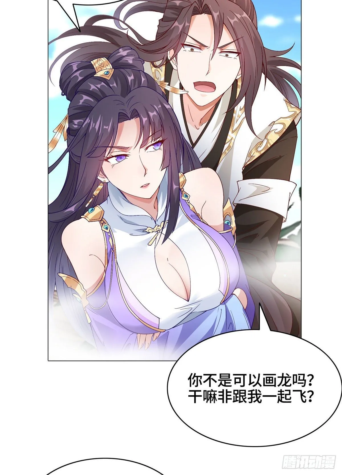 34 小姨子有毒 第36页