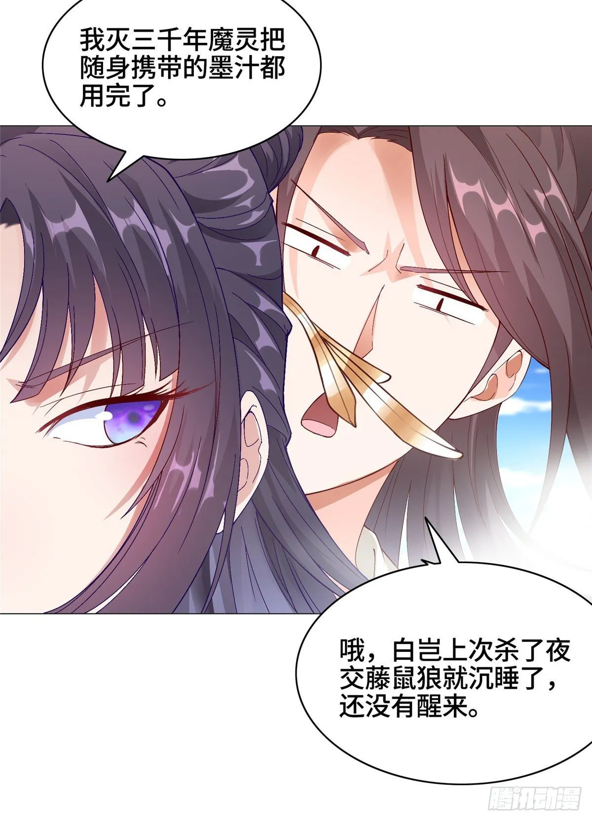 34 小姨子有毒 第37页